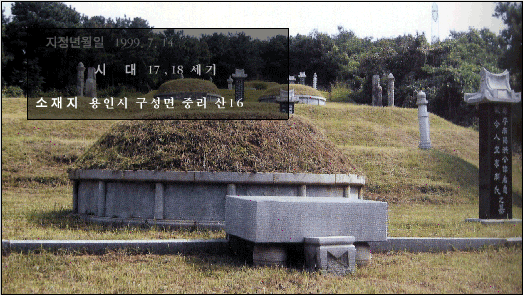 남양홍씨 시정공파 무관묘역