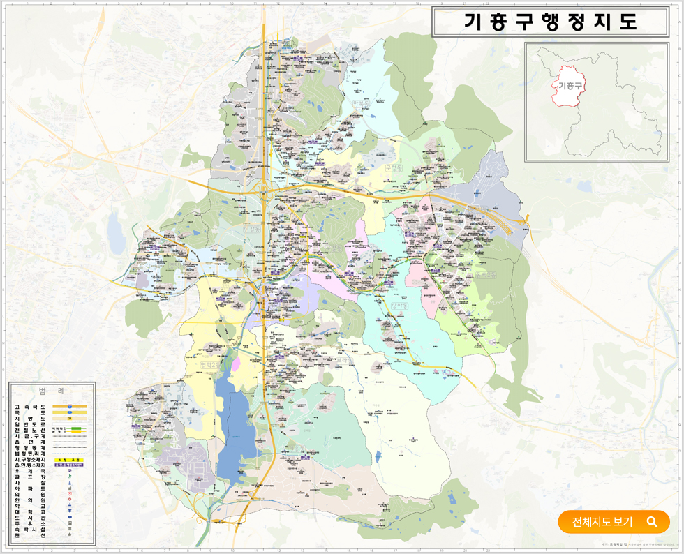 기흥구행정지도