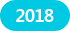 2018년