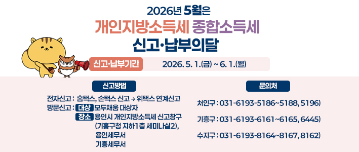  개인지방소득세 