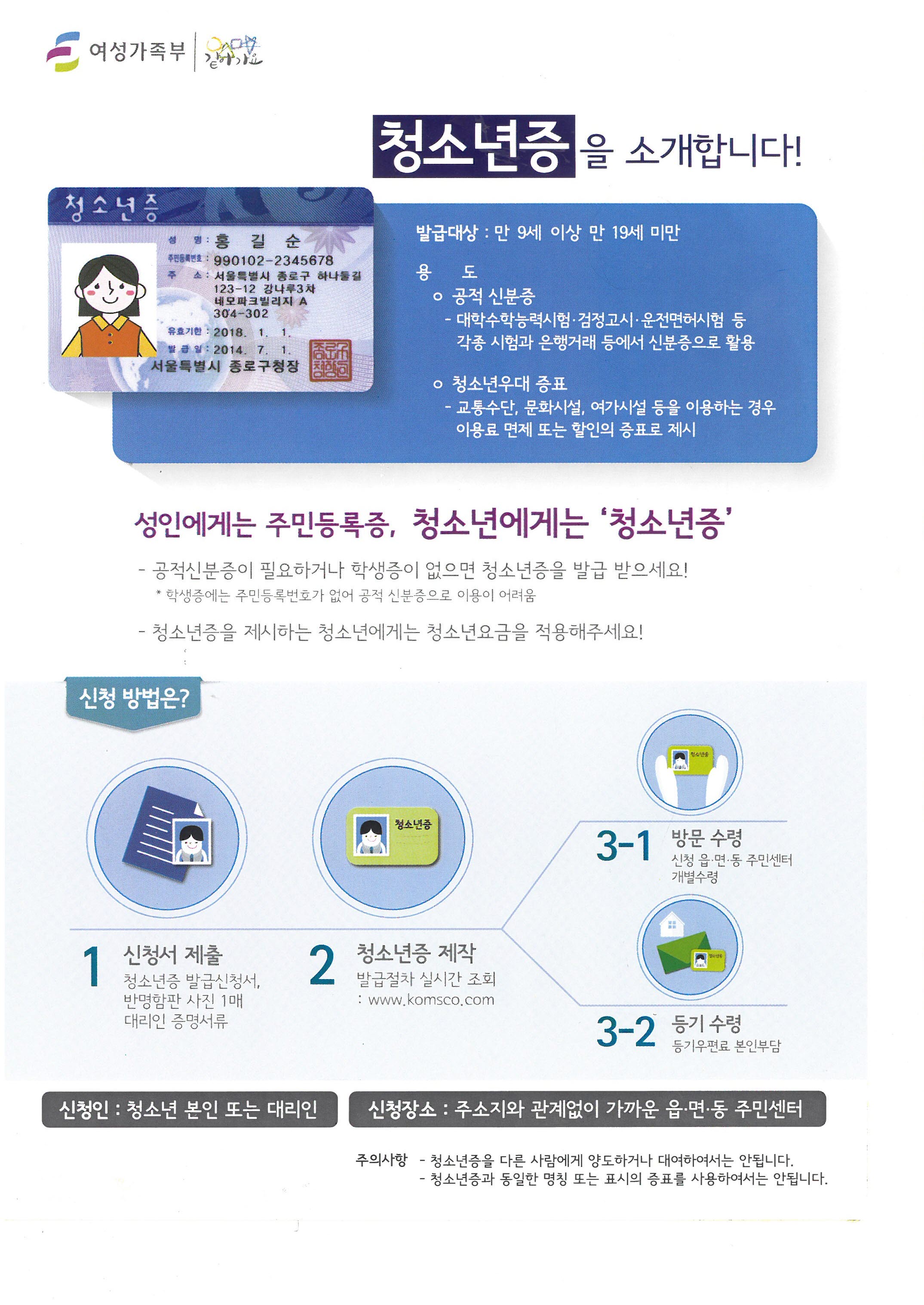 우리동 소식 - 기흥구청