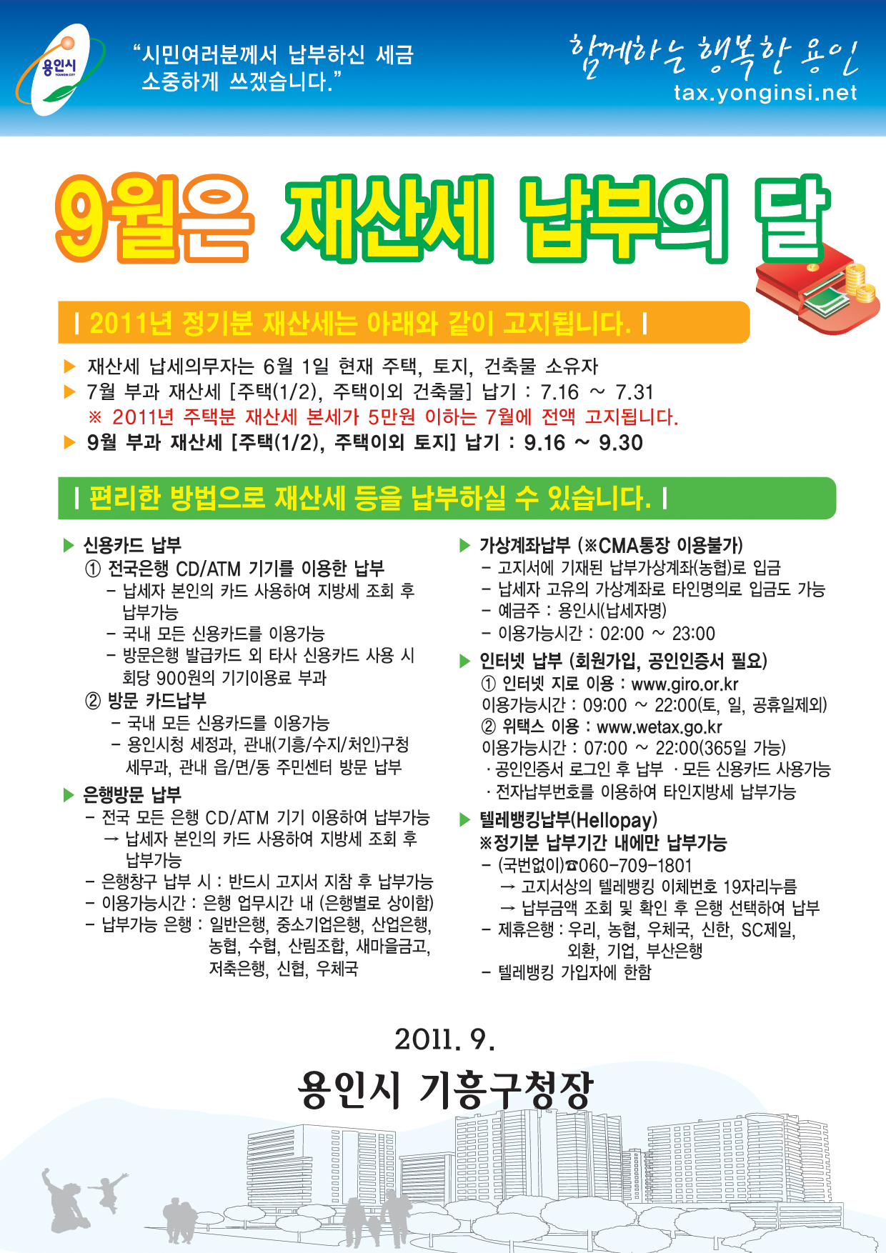 우리동 소식 - 기흥구청