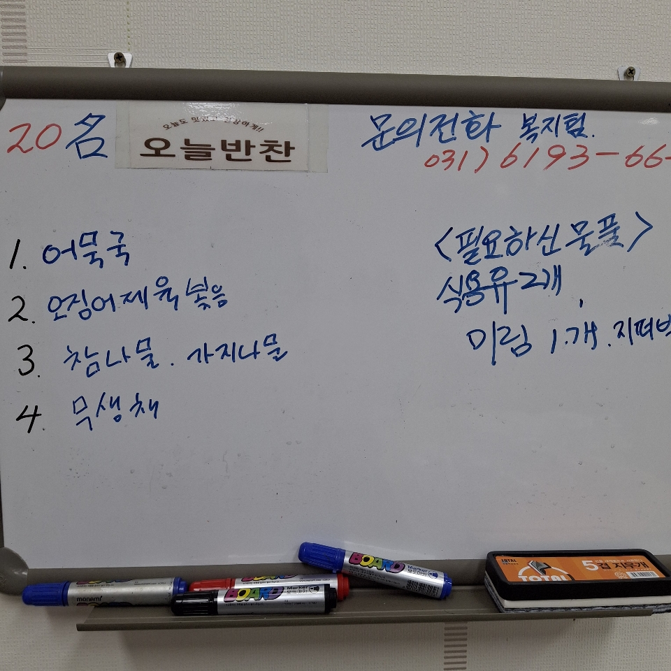 구갈동 지역사회보장협의체, 5월 첫 번째 『행복두드림 반찬지원』사업이미지2