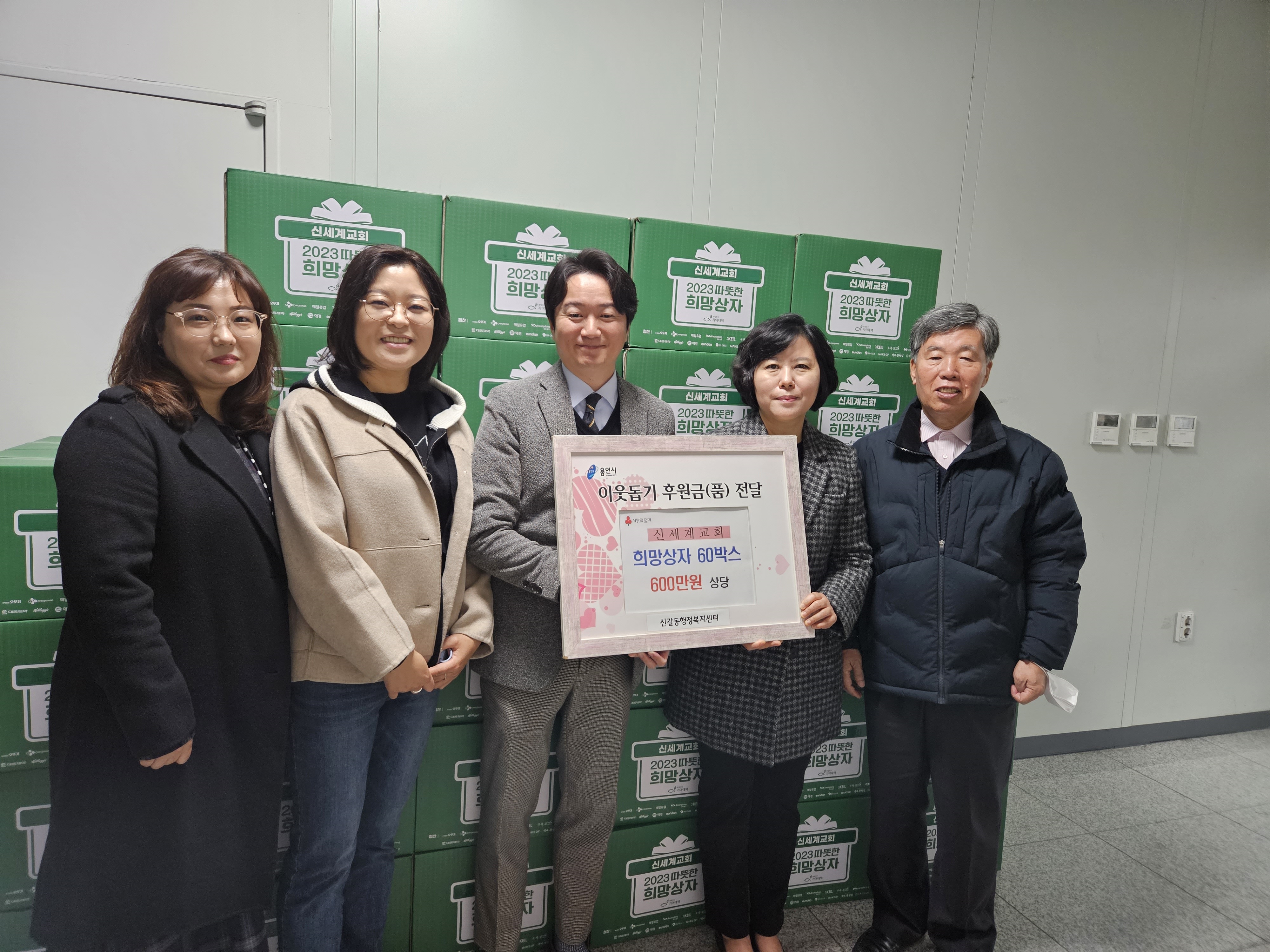 신갈동, 겨울을 맞아 따뜻한 나눔의 손길 이어져