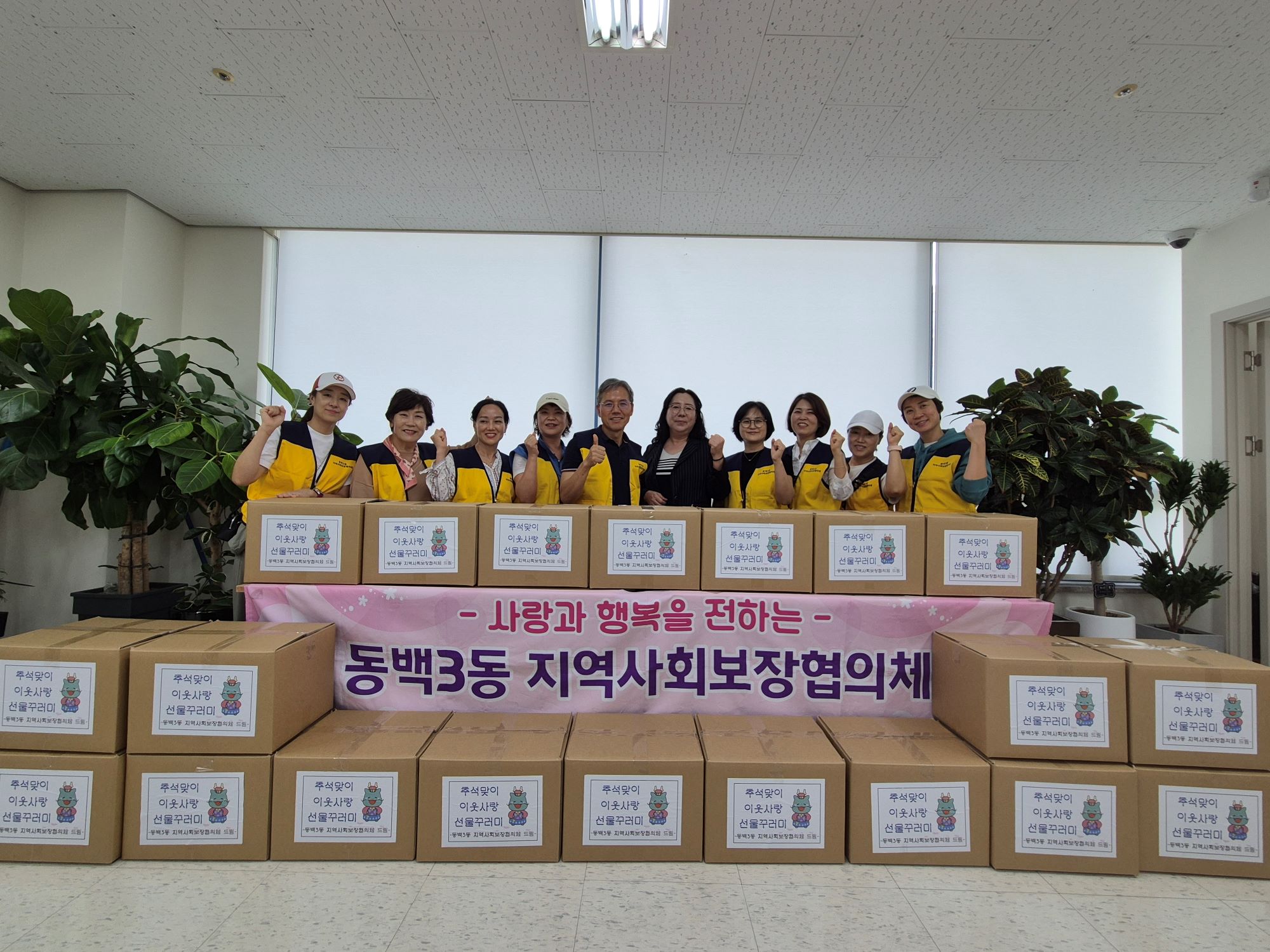 동백3동 지역사회보장협의체, 저소득 가정에 추석맞이 선물 지원