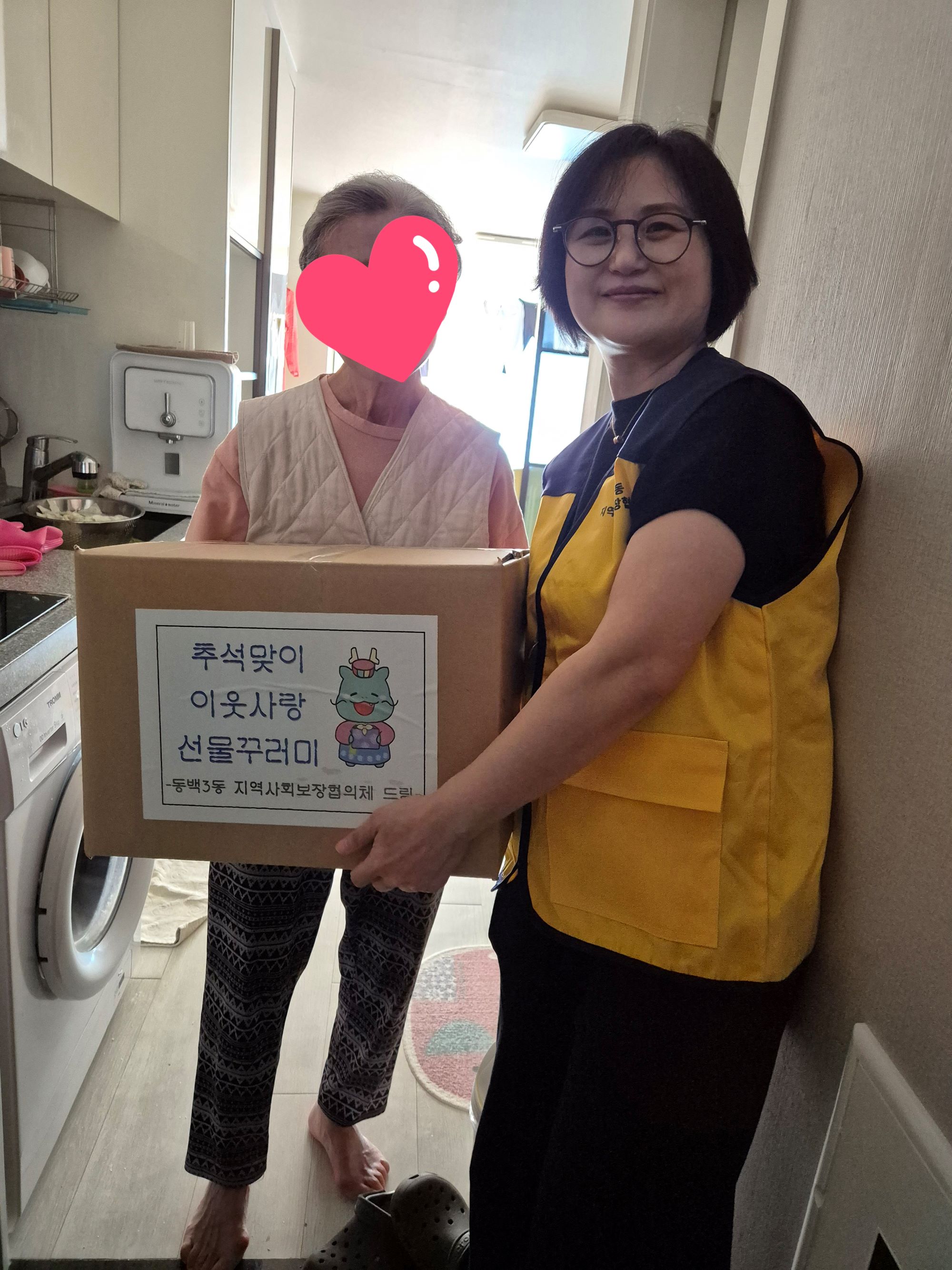 동백3동 지역사회보장협의체, 저소득 가정에 추석맞이 선물 지원이미지2