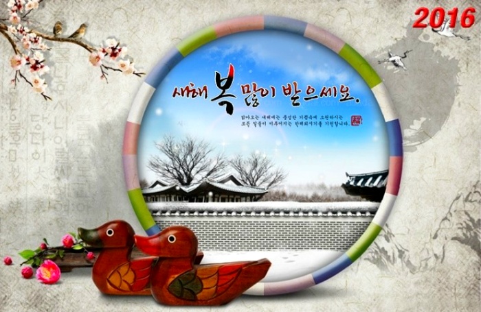 2016년 새해 복많이 받으세요^^ 사진