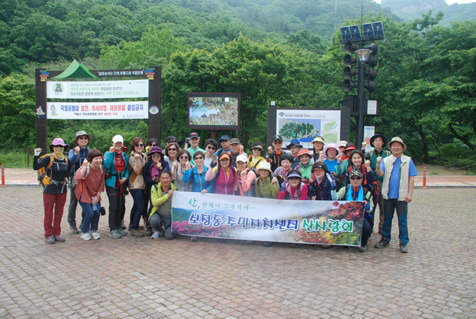 산사랑회1 사진