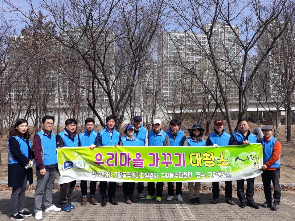 우리마을 가꾸기 대청소 사진