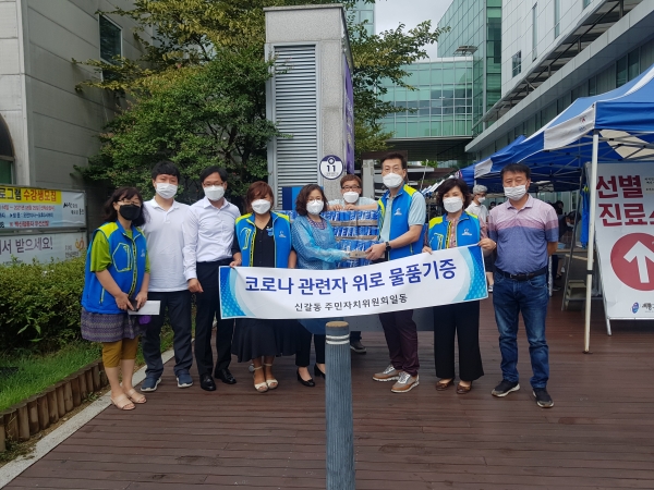 기흥구보건소 음료지원 사진