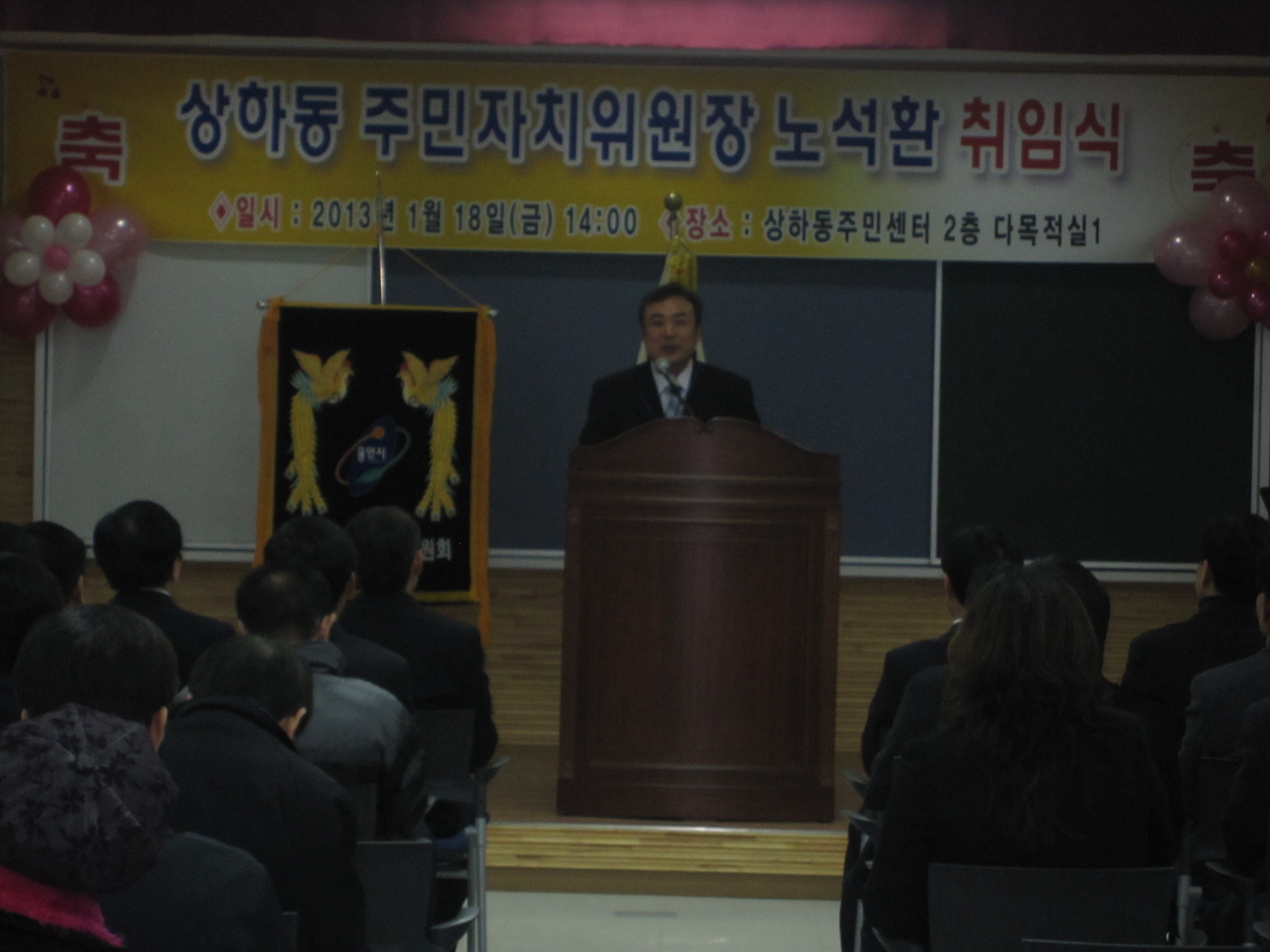 제3대  노석환주민자치위원장 취임식 사진