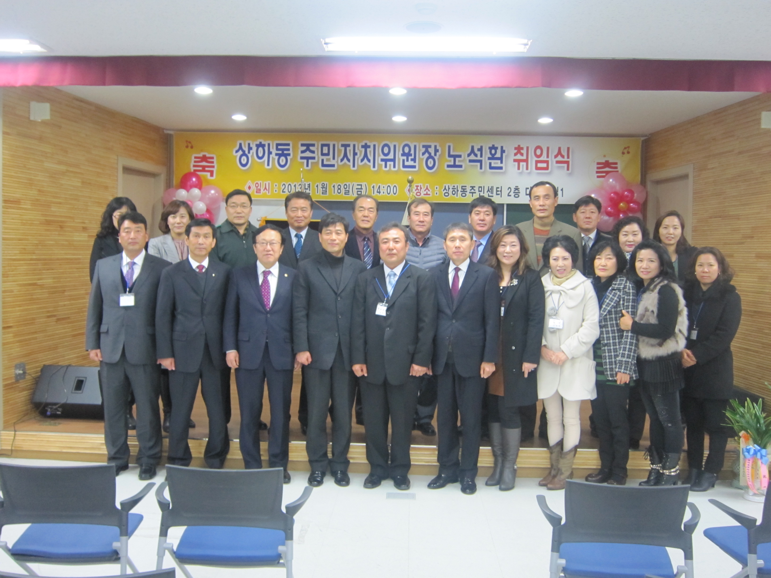 취임식 단체사진 사진