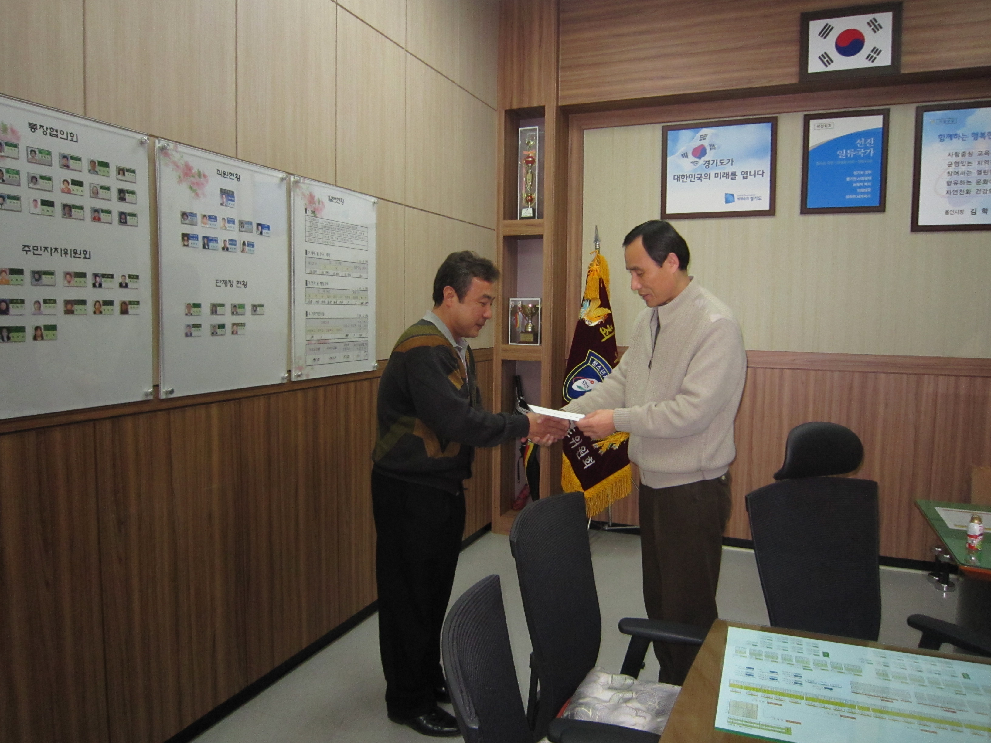 경기도 사회복지공동모금회 기탁금 전달 사진