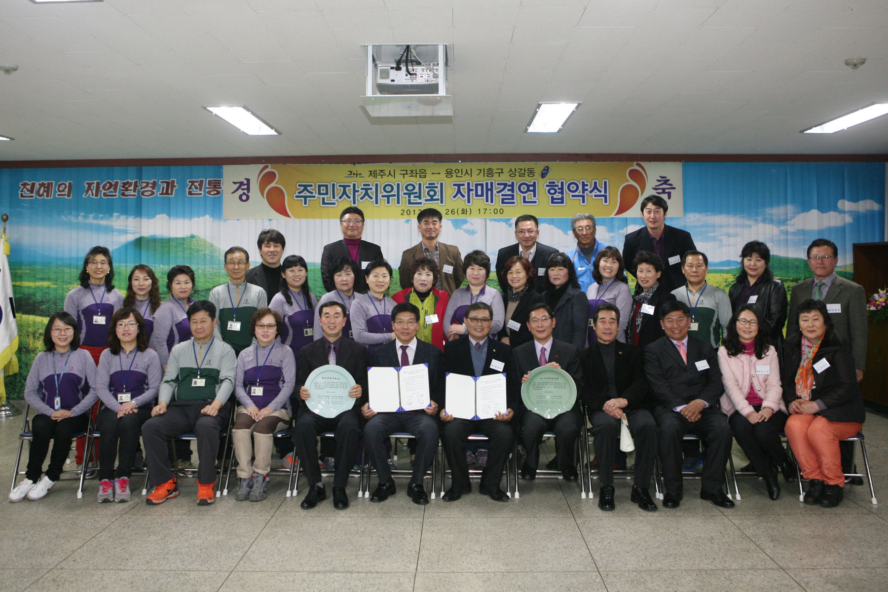 상갈동*구좌읍 자매결연 체결 사진