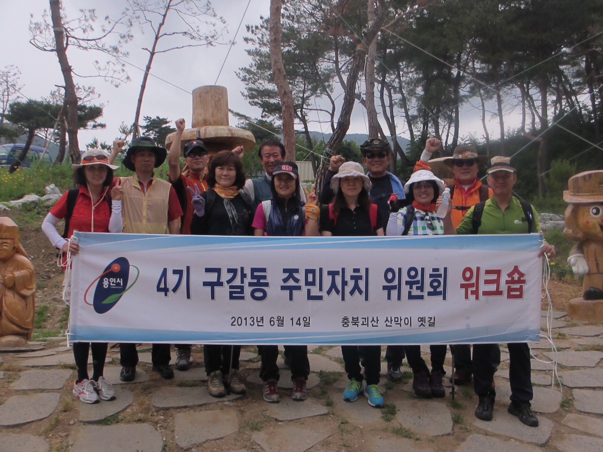 제4기 주민자치위원회 워크샵 사진