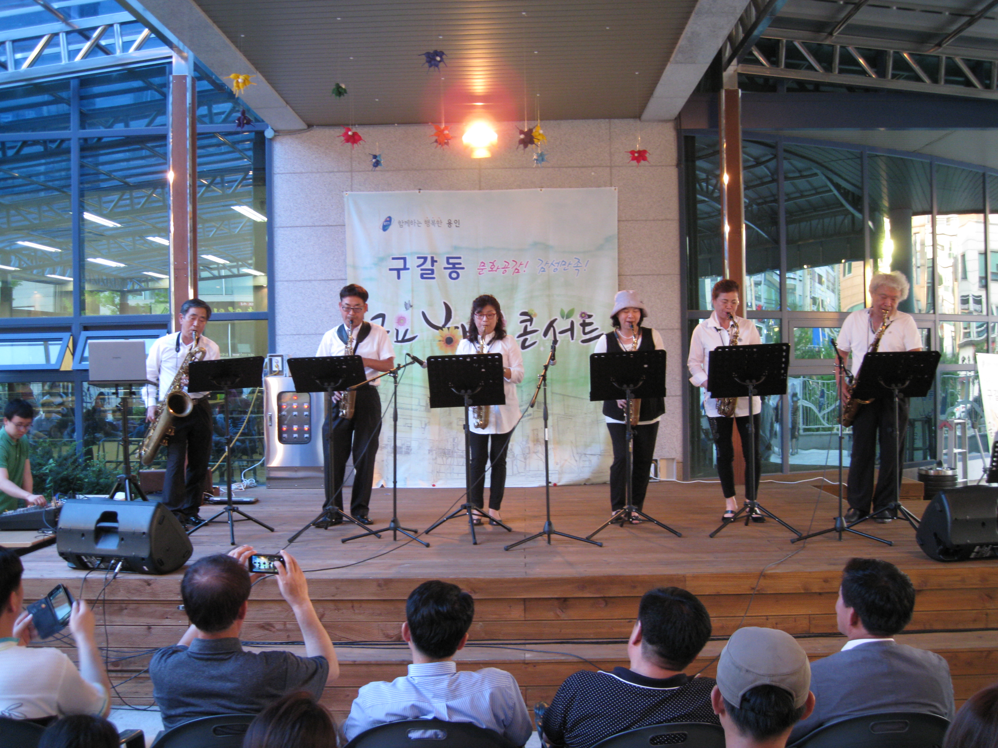 섹스폰 알상블(금요행복콘서트) 사진