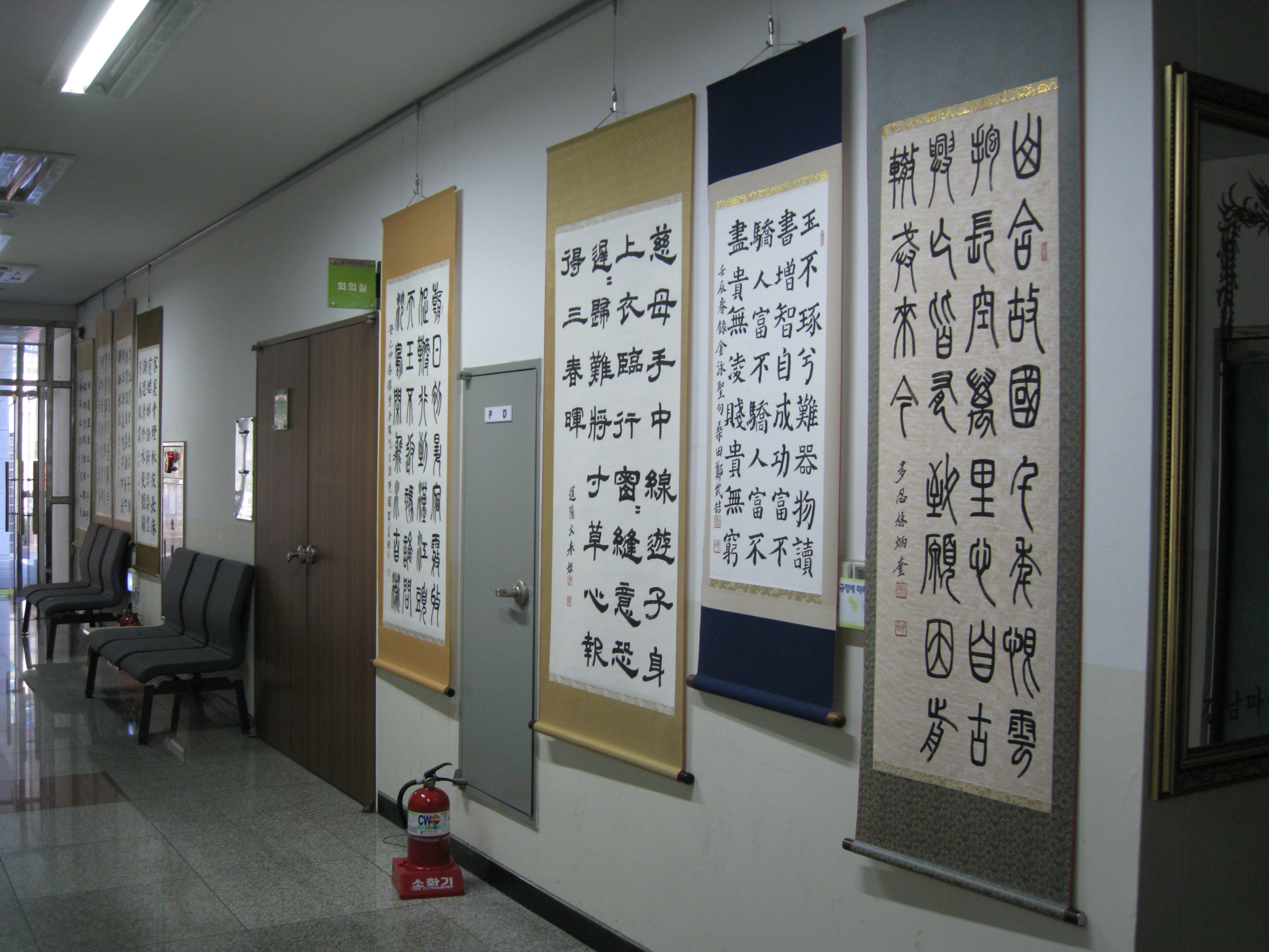 서예 작품전 사진