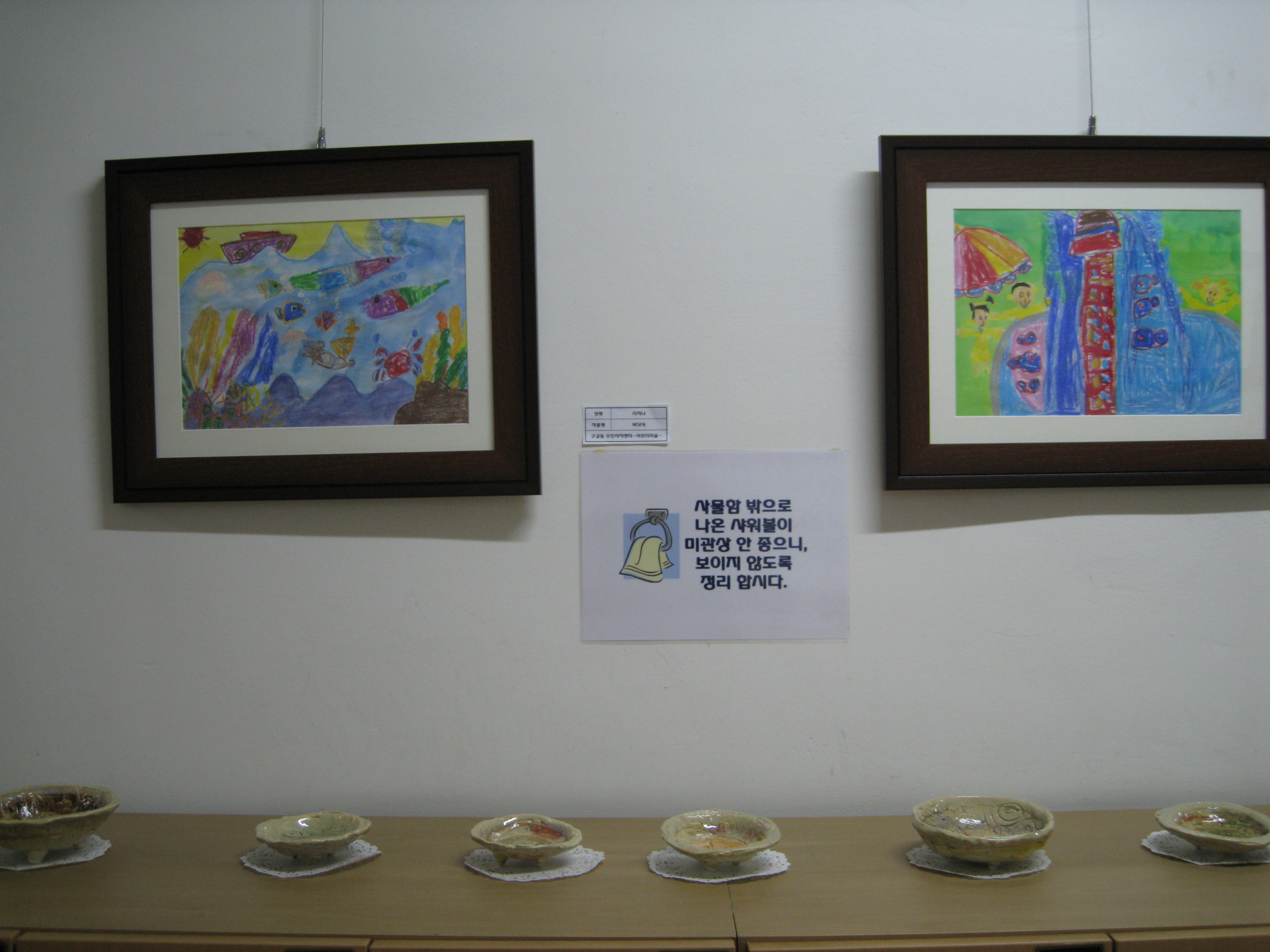 어린이 미술 작품전 사진