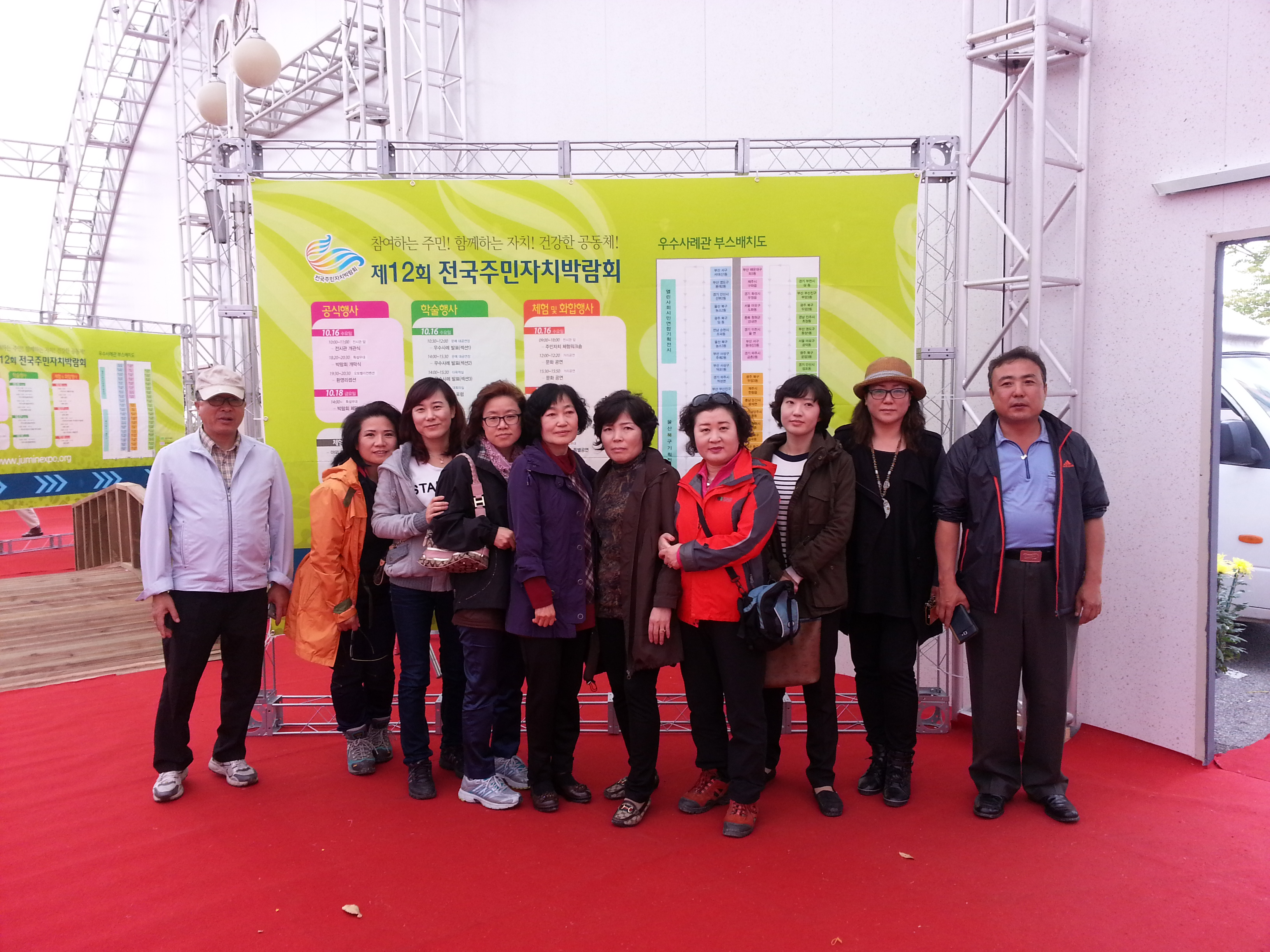 전국주민자치박람회-울산2013.10.18(금)- 사진