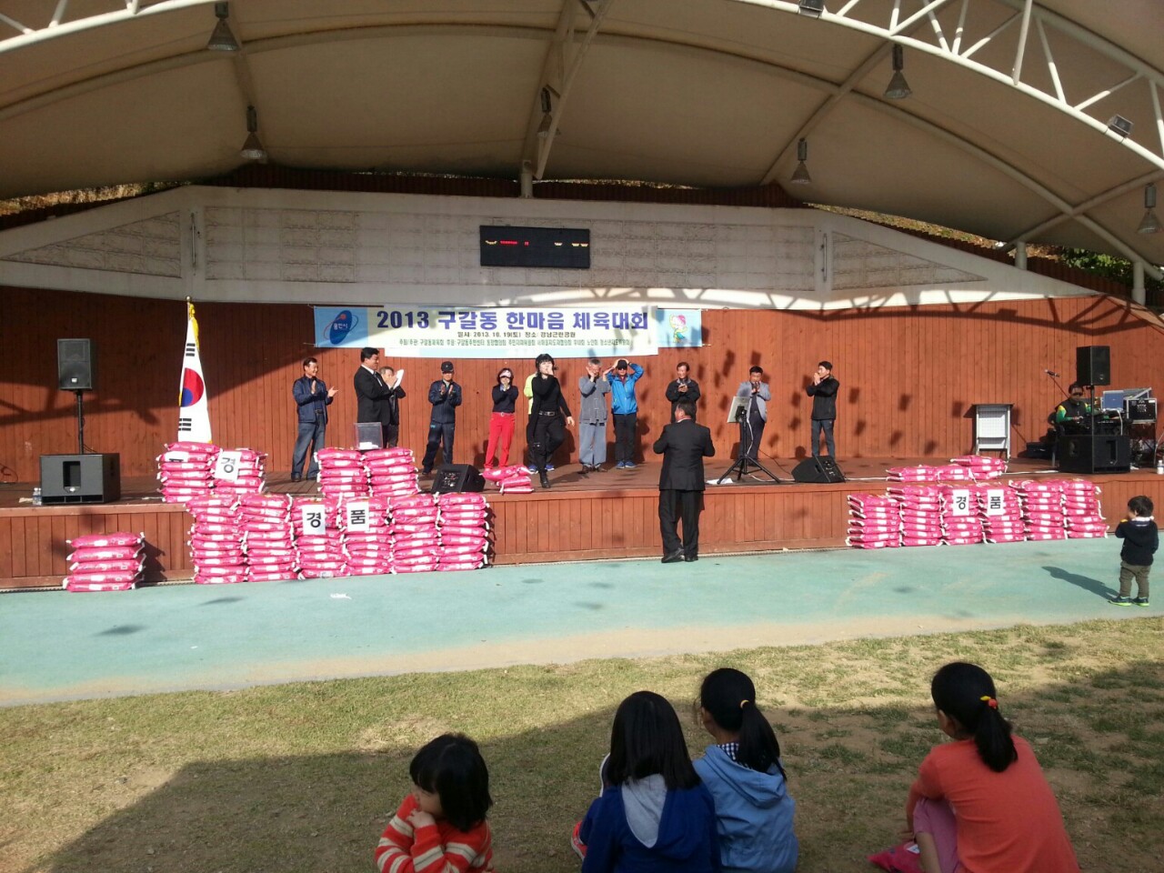 구갈동 한마음 체육대회2013.10.19(토) 사진