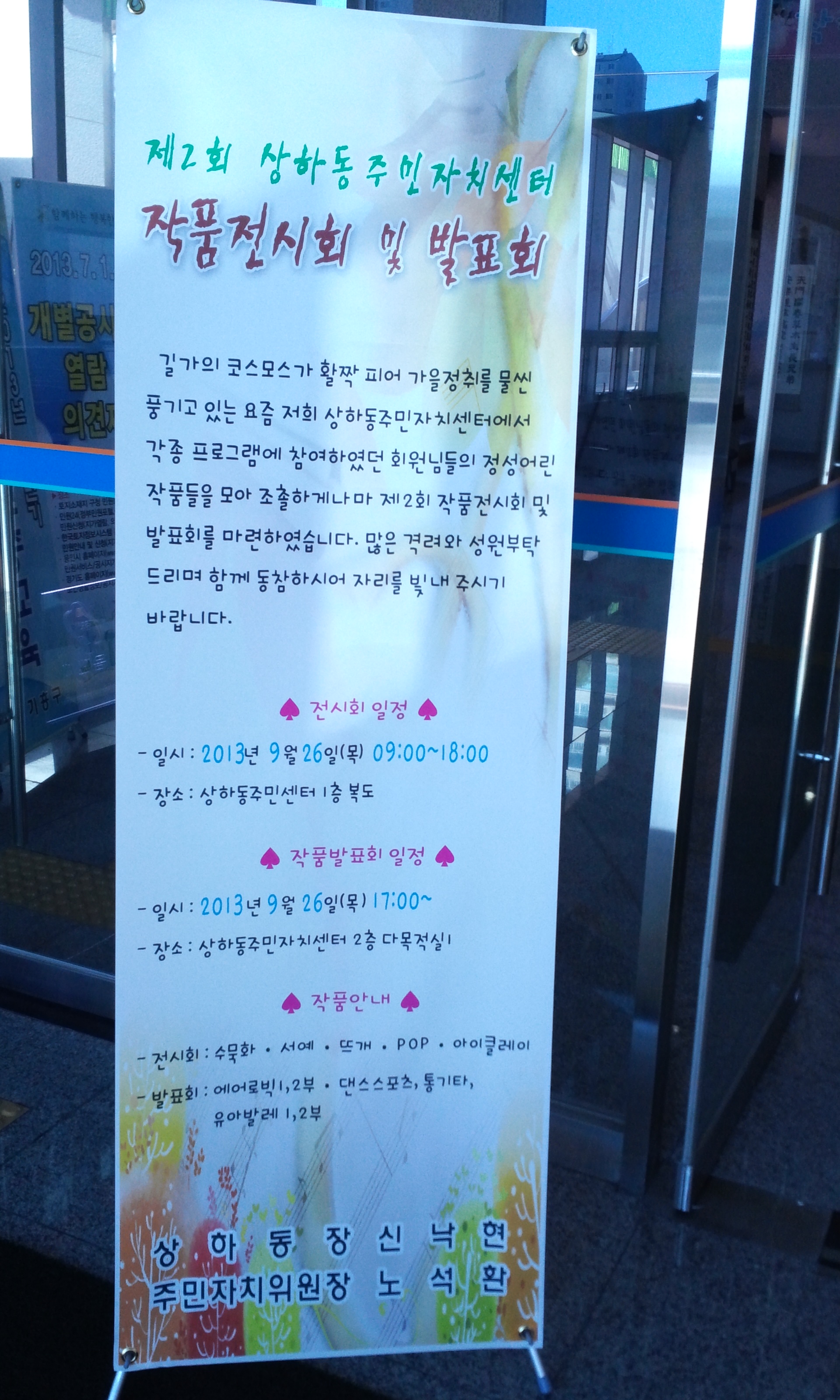 제2회 작품발표회 사진