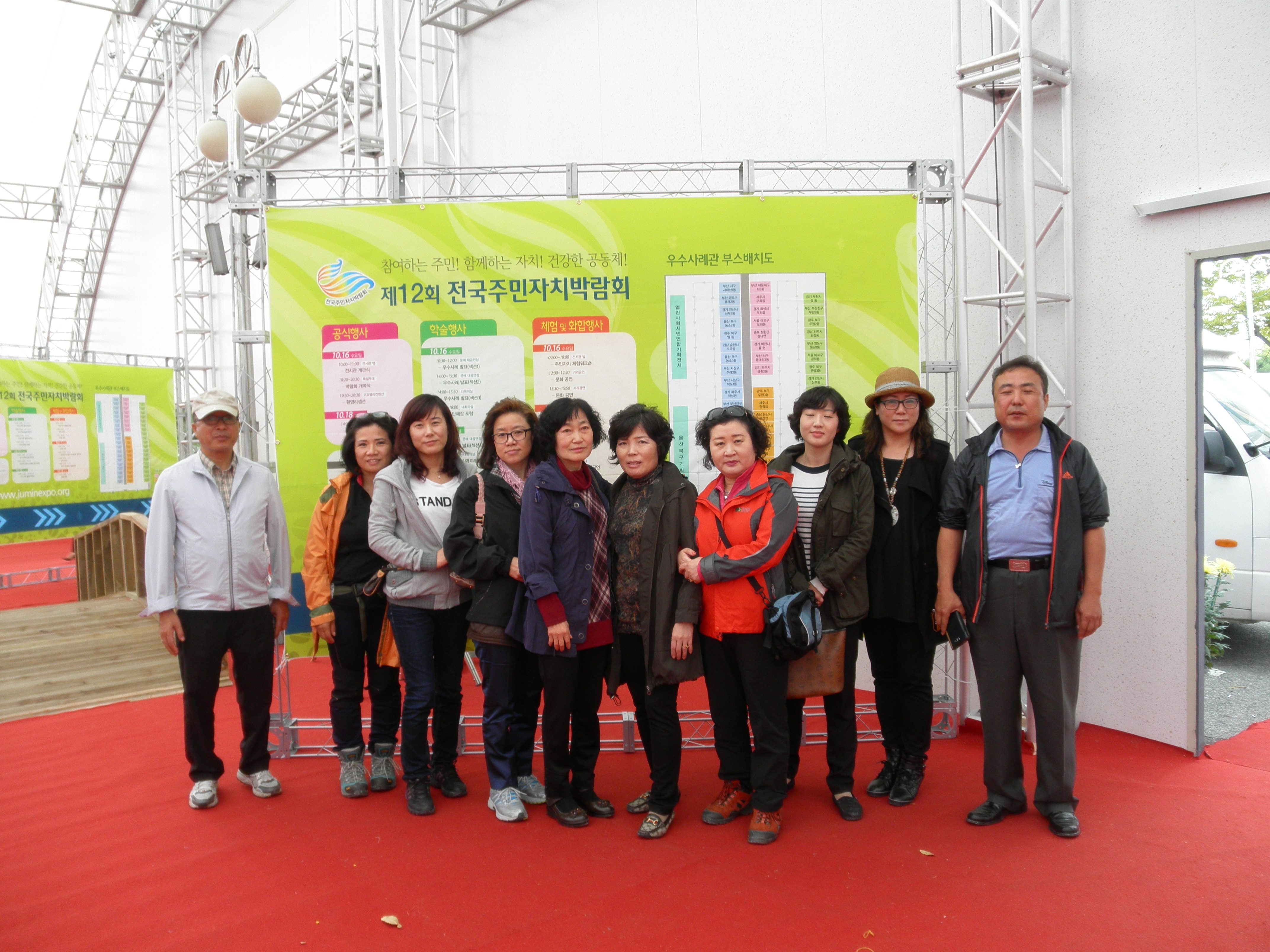 전국자치박람회 견학 사진