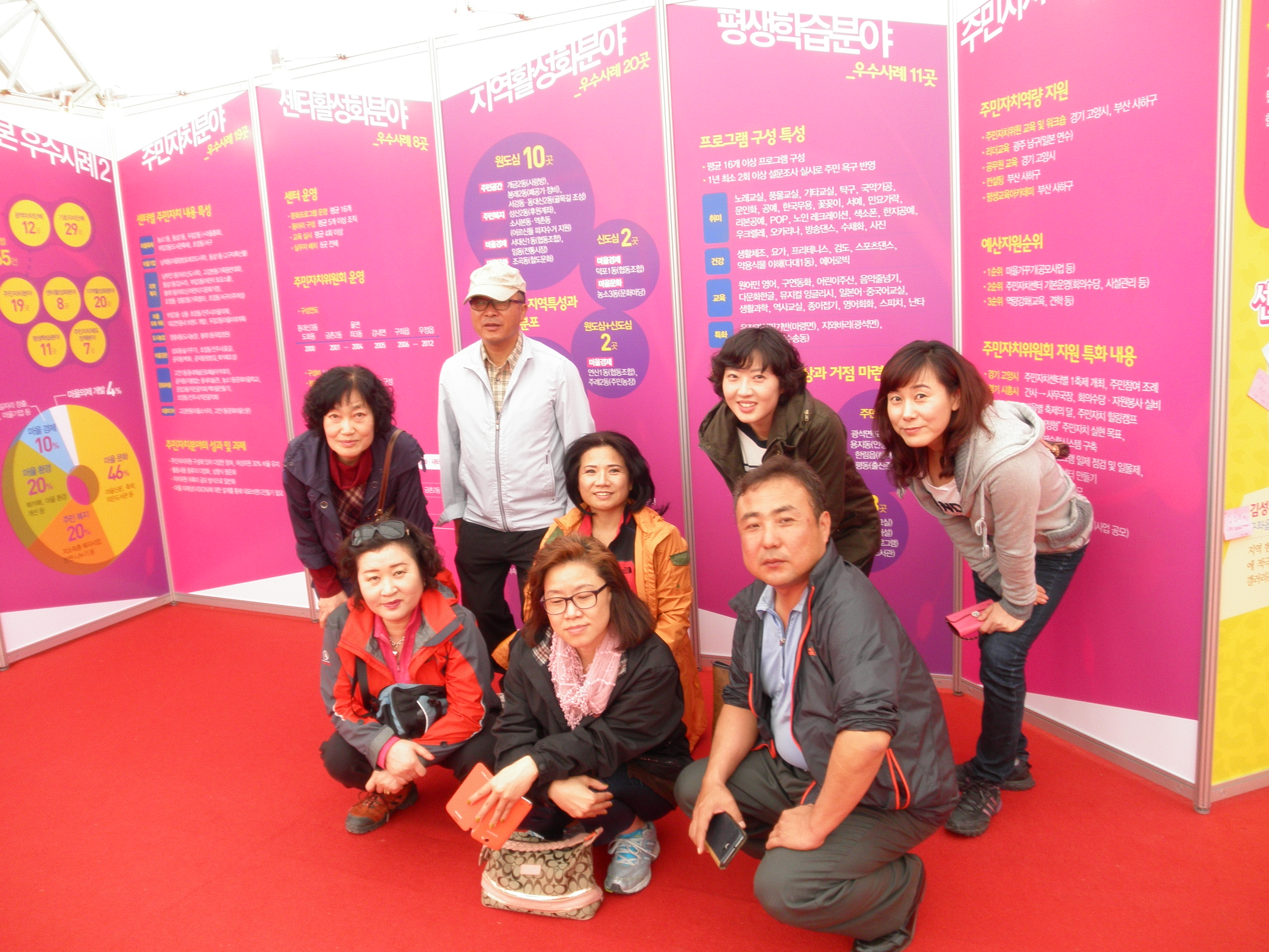 전국주민자치박람회 사진