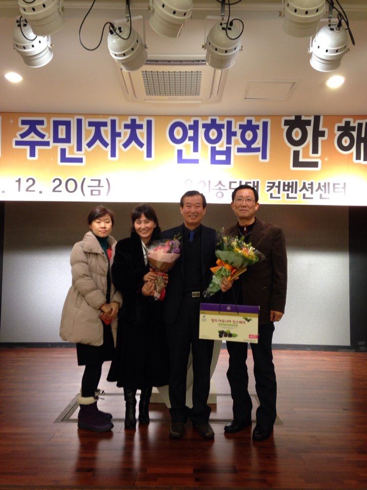 2013년 용인시 주민자치센터 운영 평가 최우수상 수상 사진