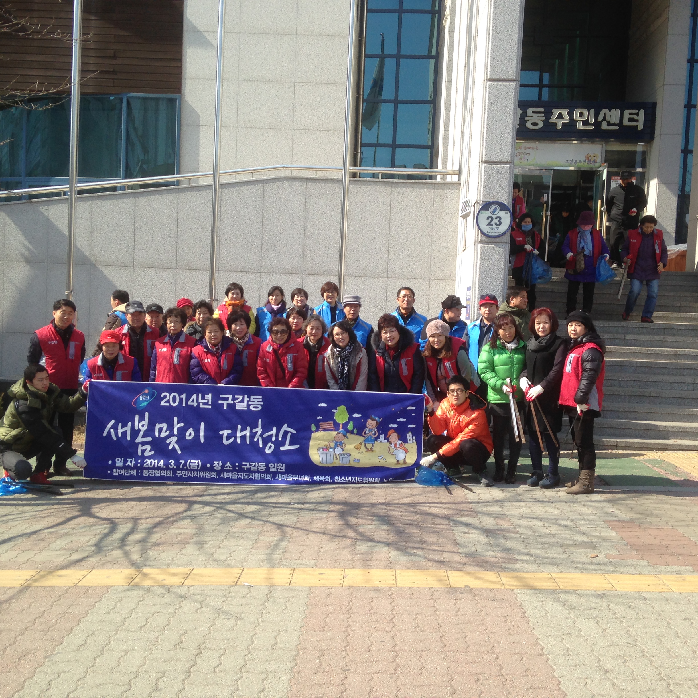 새봄맞이 대청소2014.3.7(금) 사진