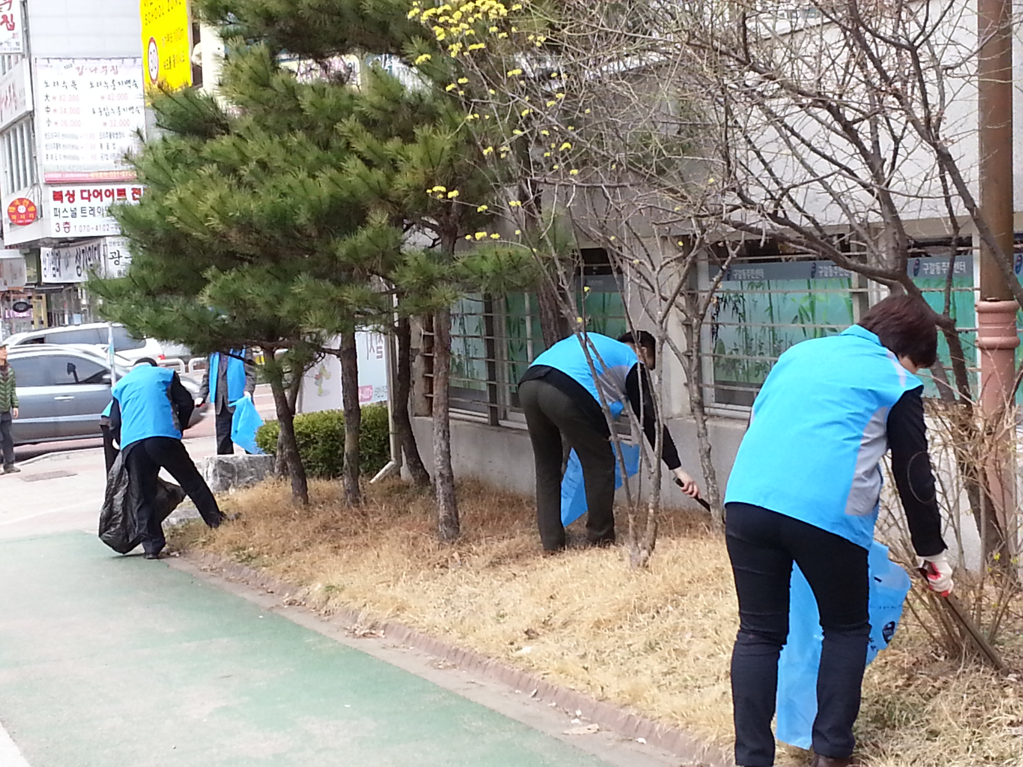 주민센터 주변 청소2014.3.24(월) 사진