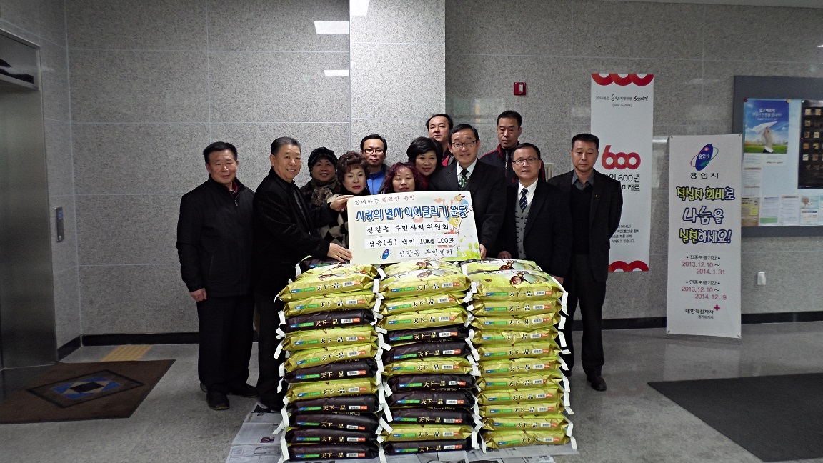 불우이웃돕기 사진