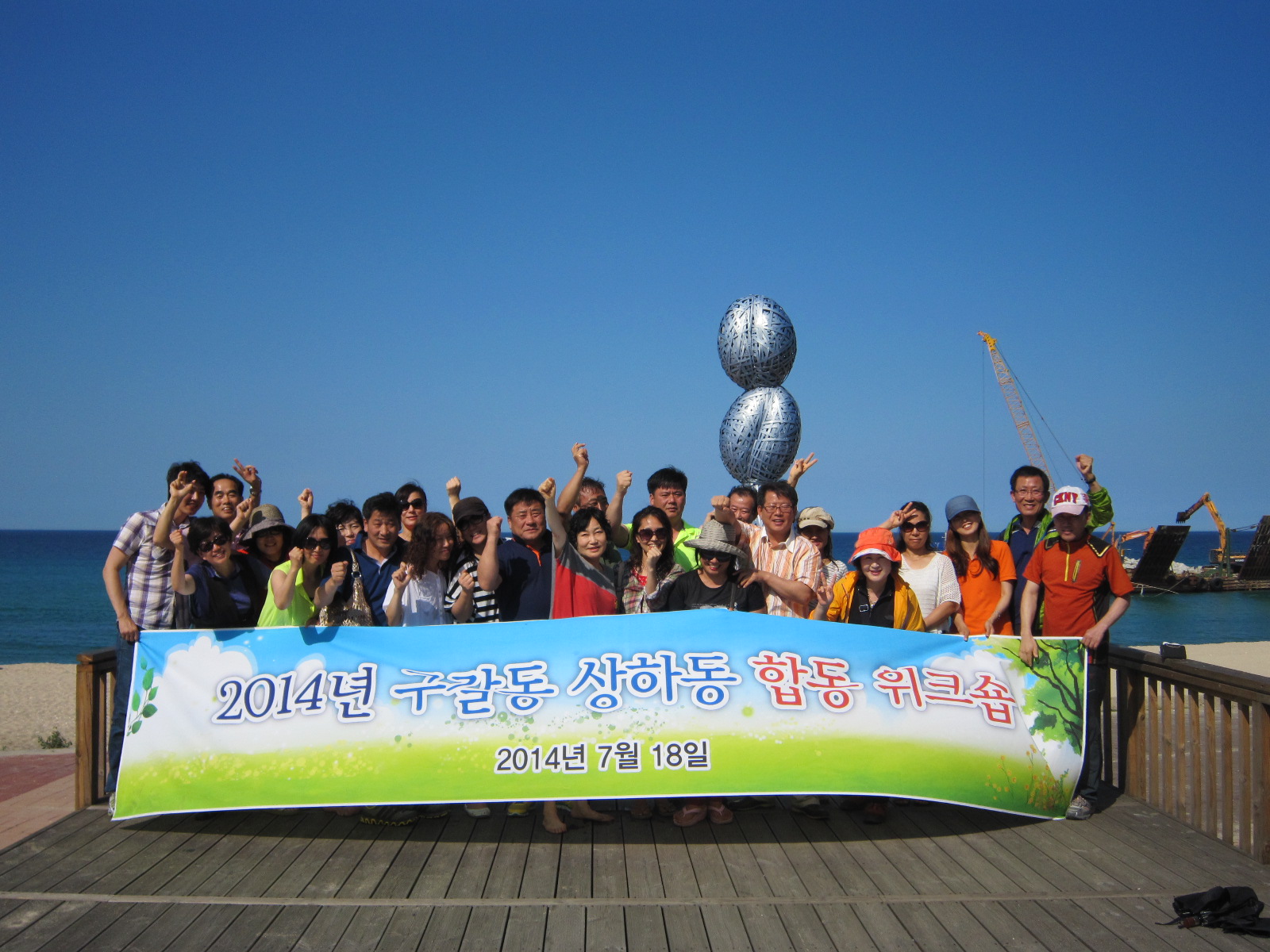 2014년 주민자위원회 워크숍 사진