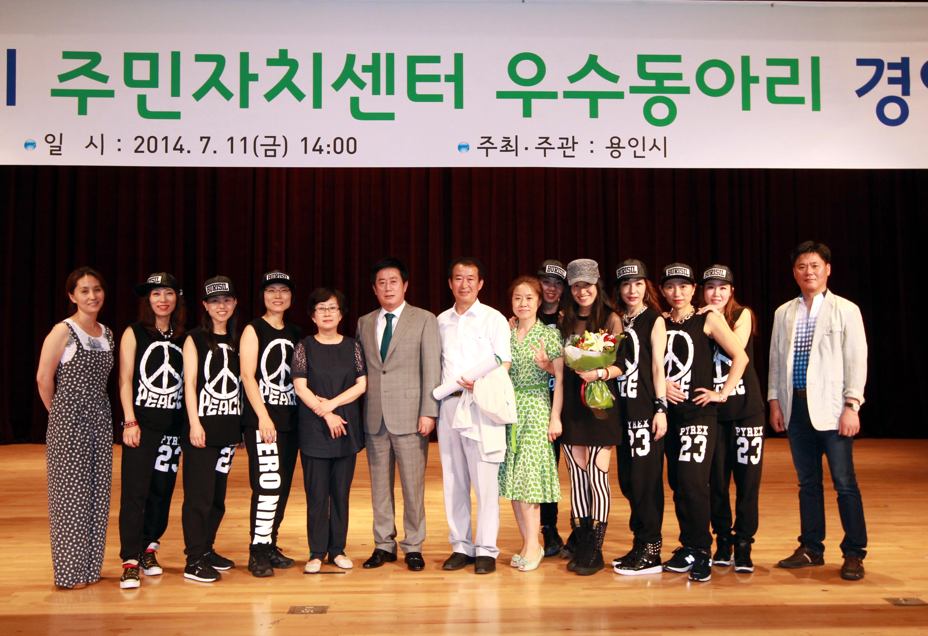 2014 주민자치센터 우수동아리 경연대회 사진