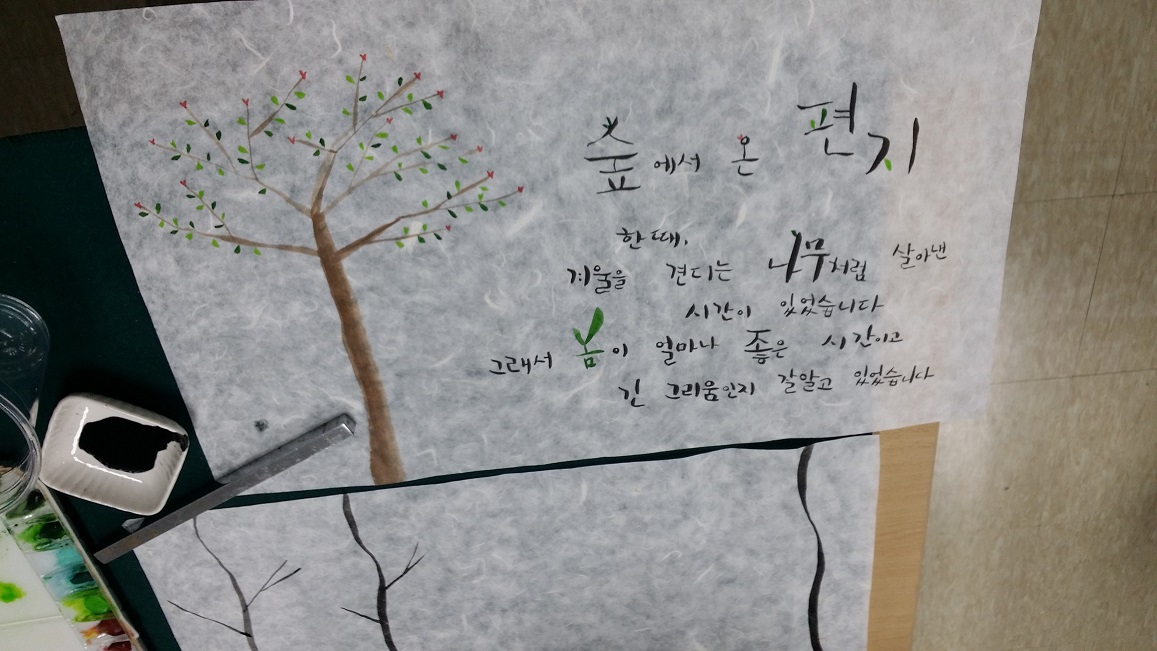 캘리그라피 사진