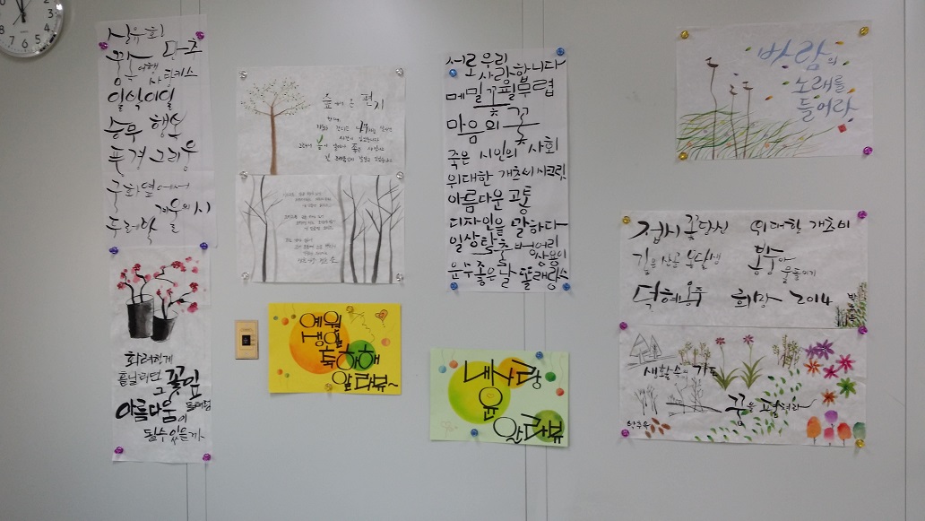 캘리그라피수강생 작품 사진