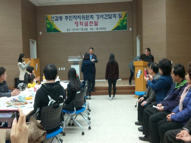 2014년 사랑의 장학금전달식 사진