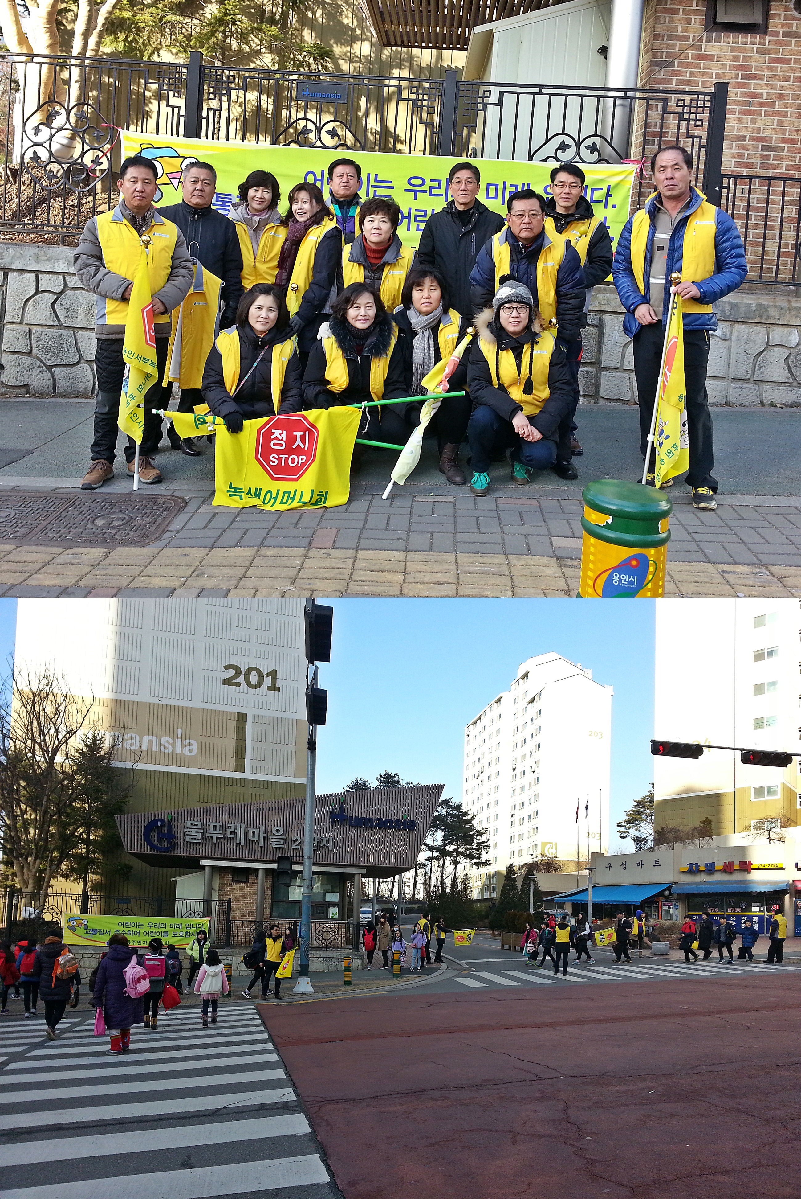 청덕초부근 교통질서&amp 캠페인 사진