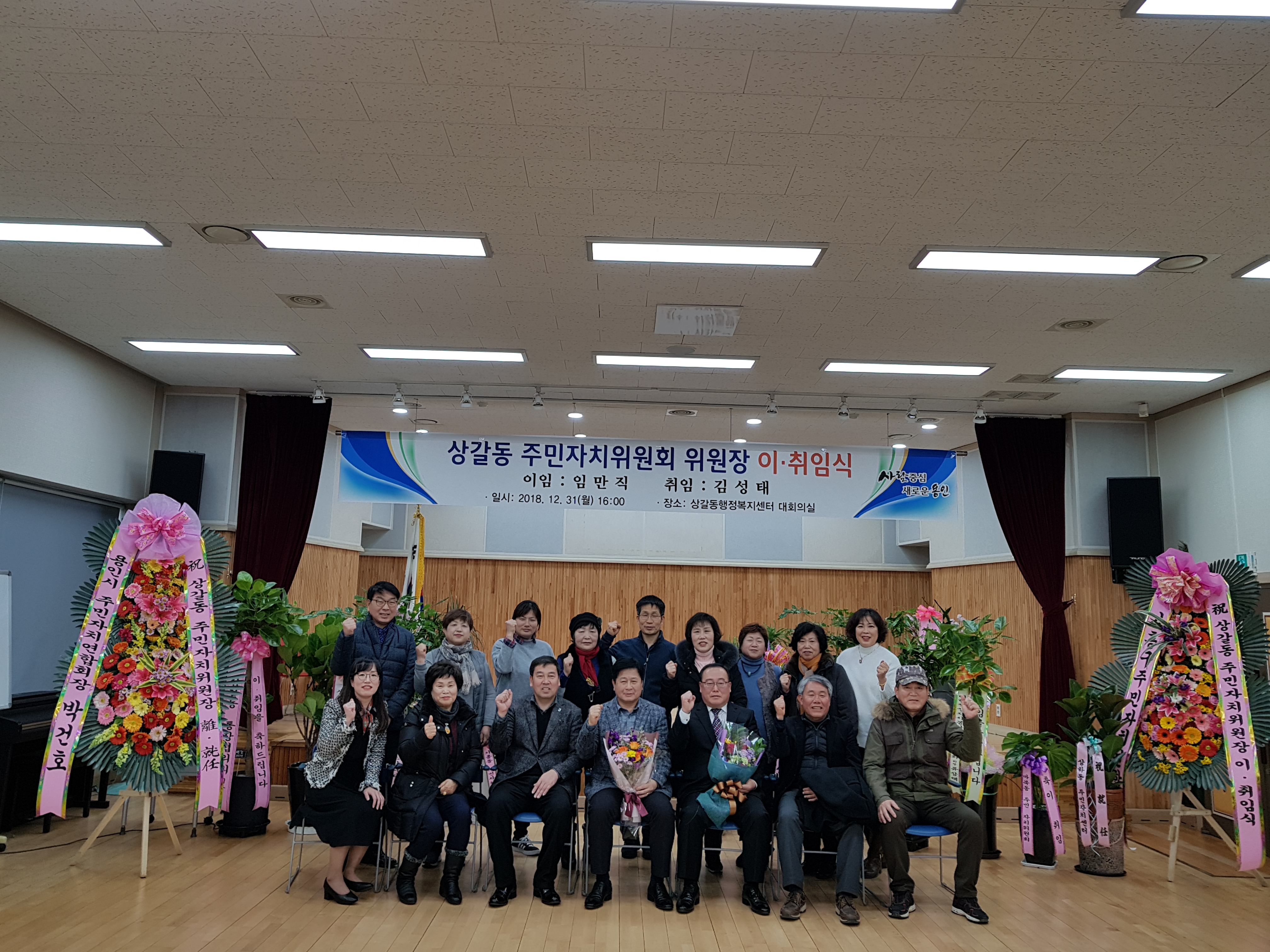 7대 김성태 위원장 취임식 사진