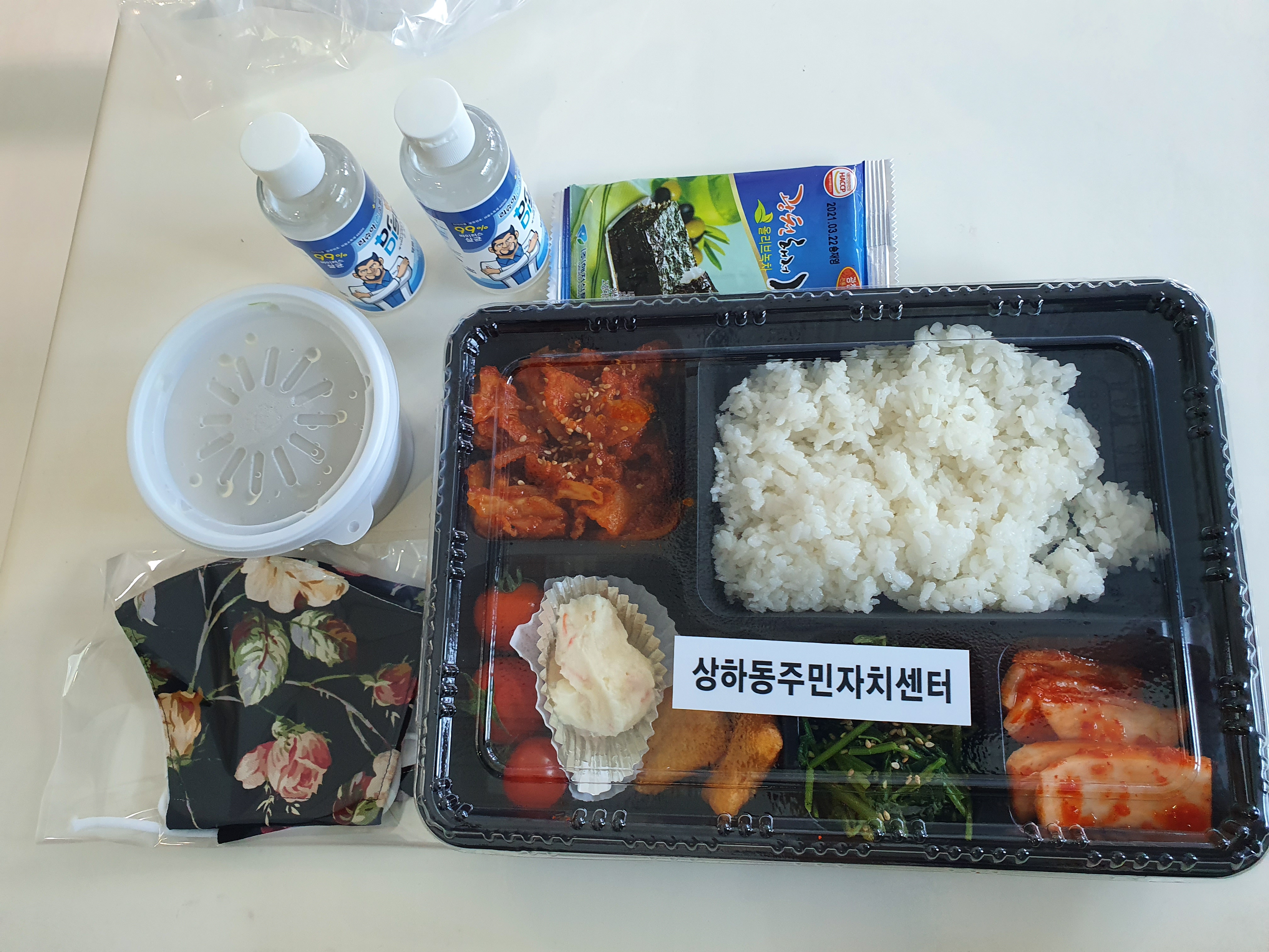 이웃과 함께나누기 사진