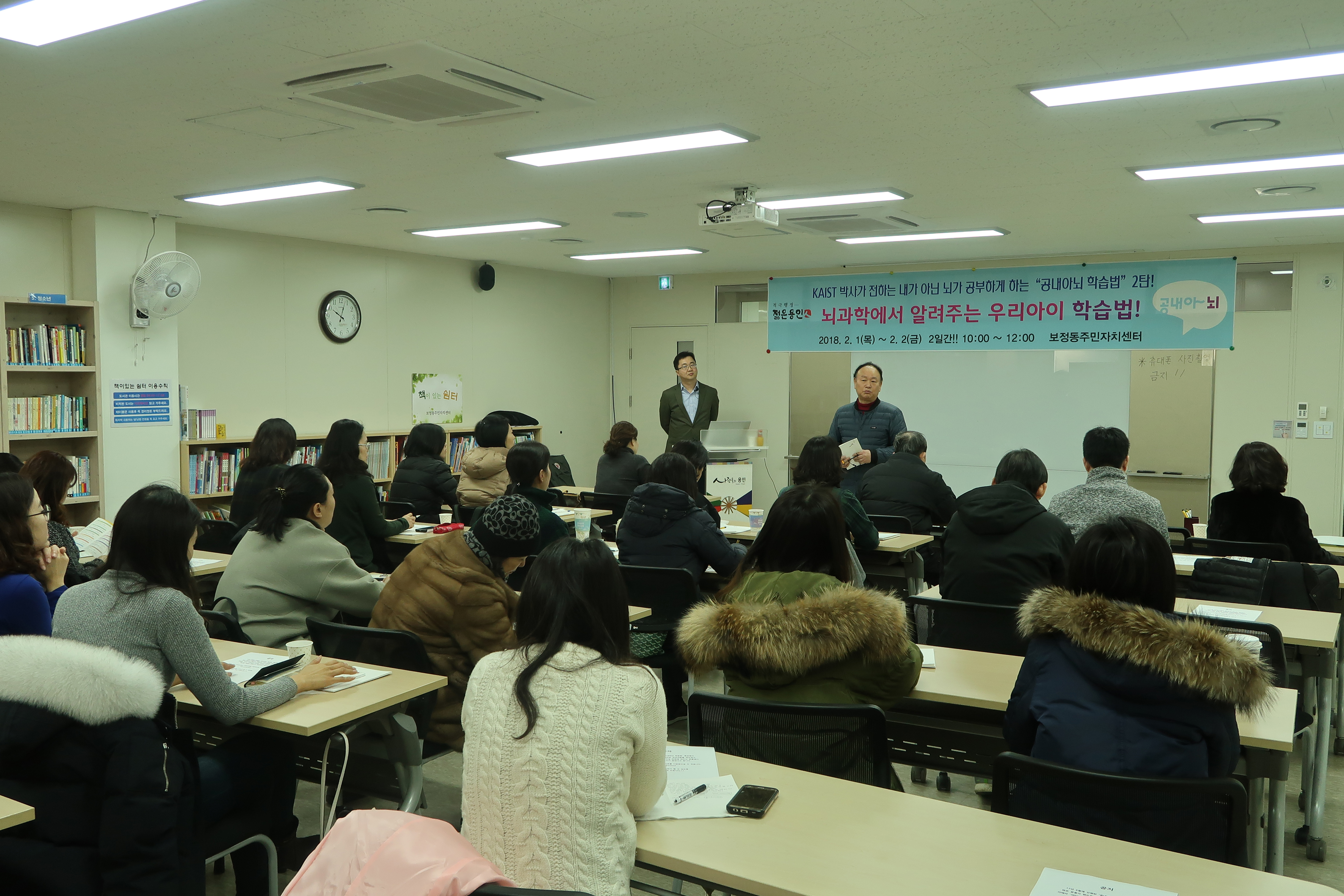 공내아뇌 학습법 특강 2탄! 사진