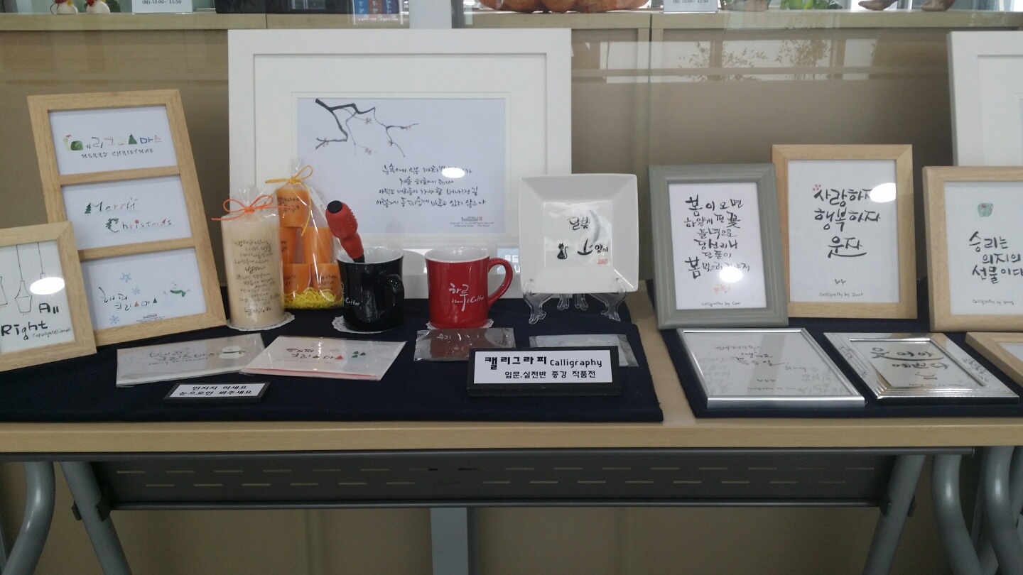 캘리그라피종강전2 사진