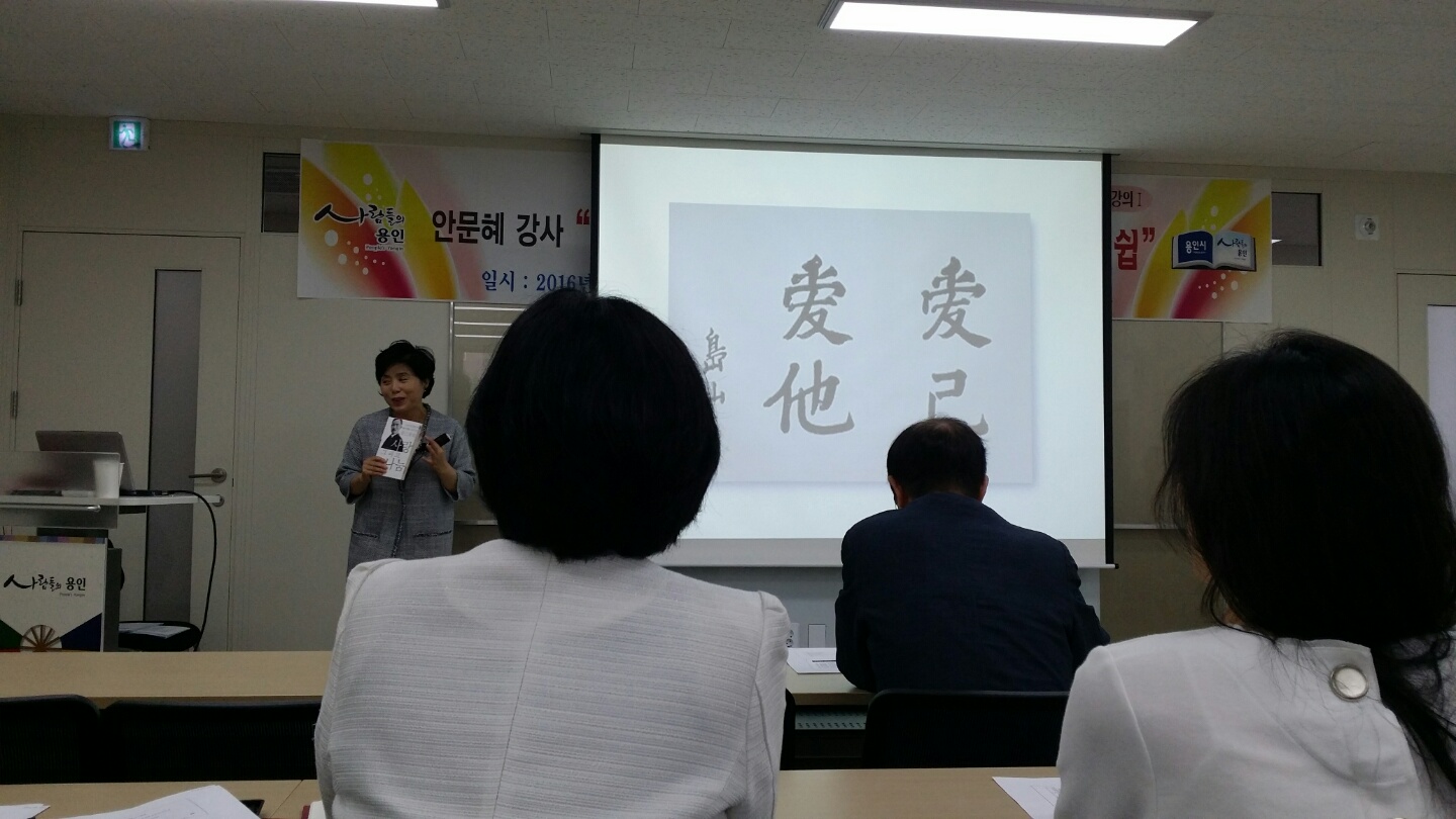 특성화강의 2- 도산 안창호의 애기애타 리더십 사진