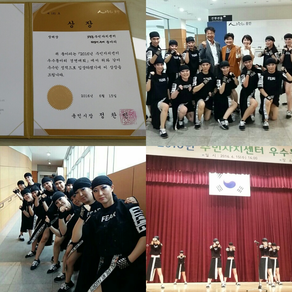 용인시우수동아리 경연대회 장려상 사진