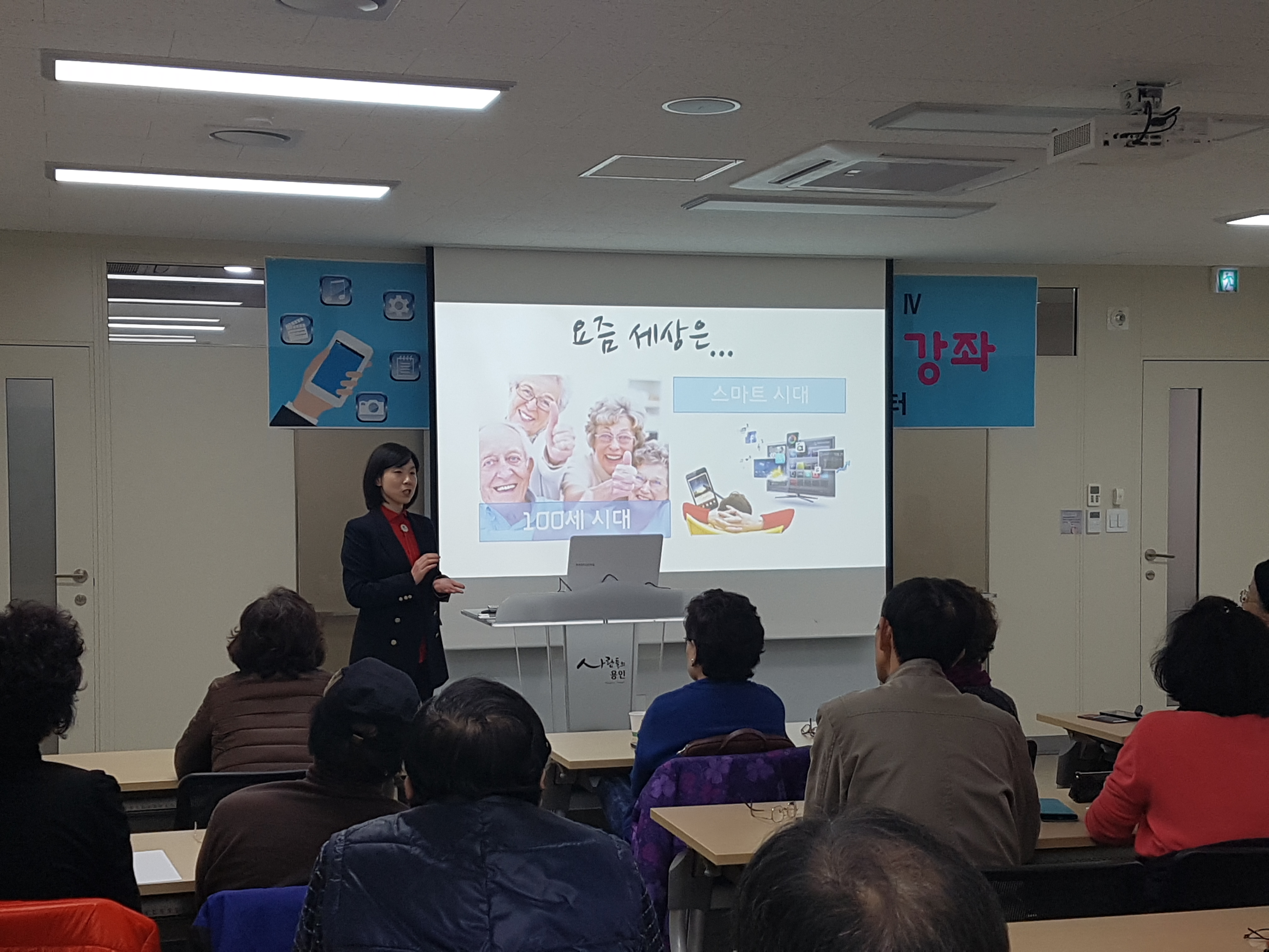 스마트폰무료공개강좌(8회차 과정) 사진