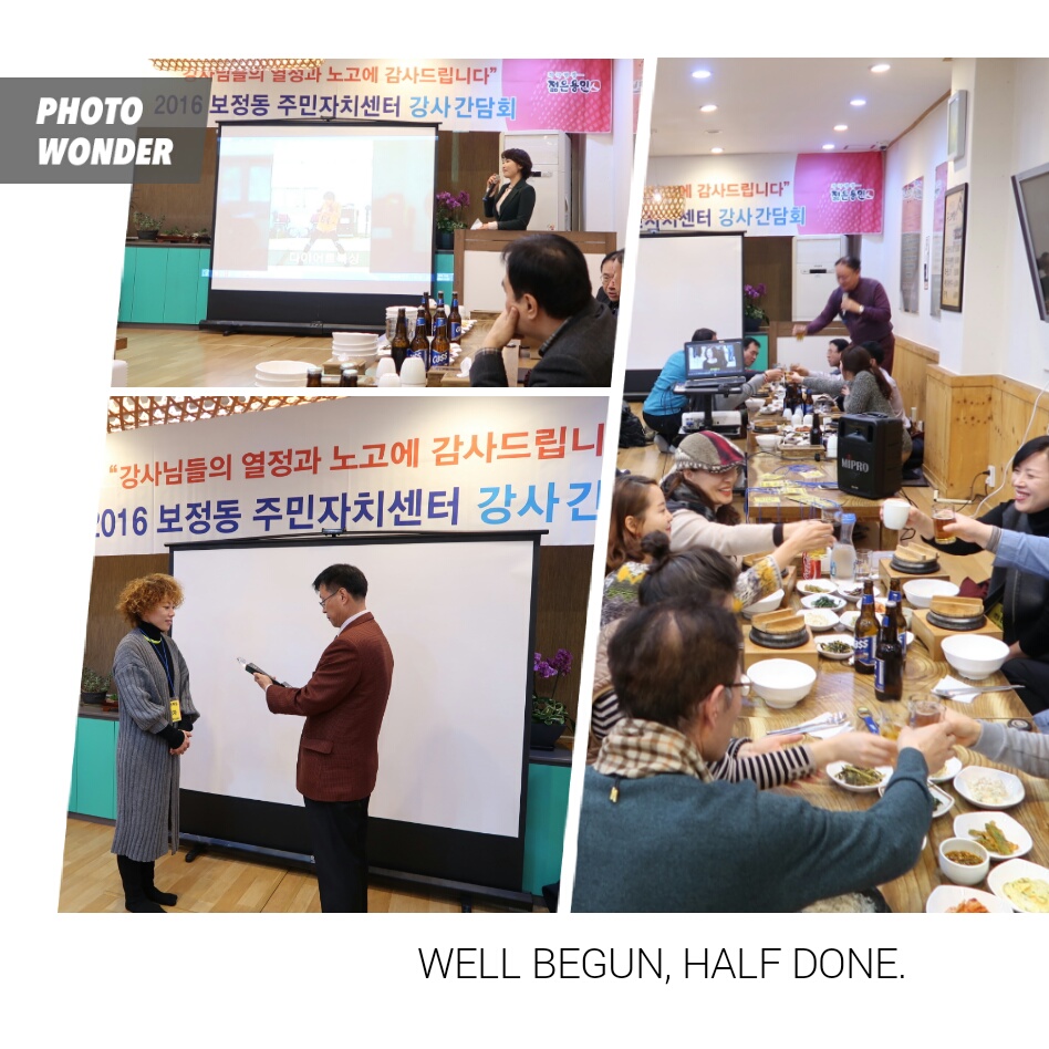 하반기강사간담회실시 사진