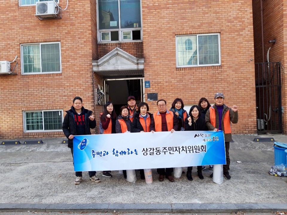 따뜻한 겨울나기 