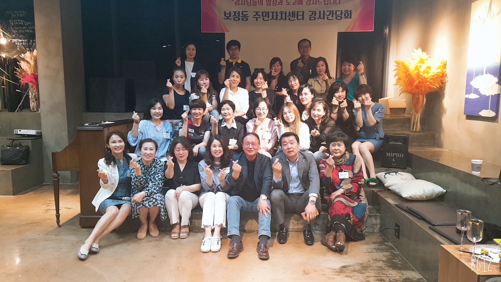 강사간담회 실시 사진