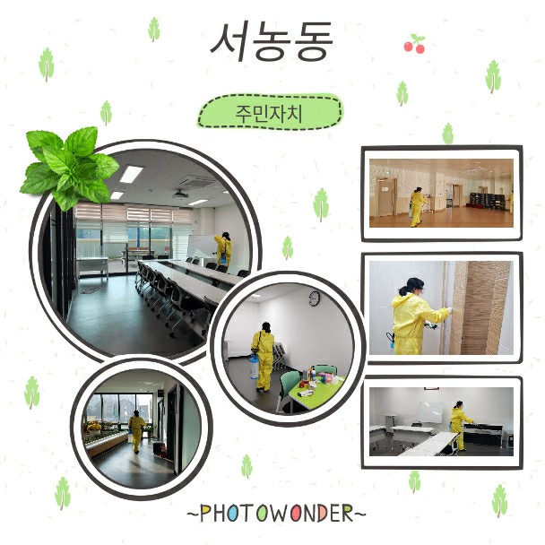 11월 방역소독 사진