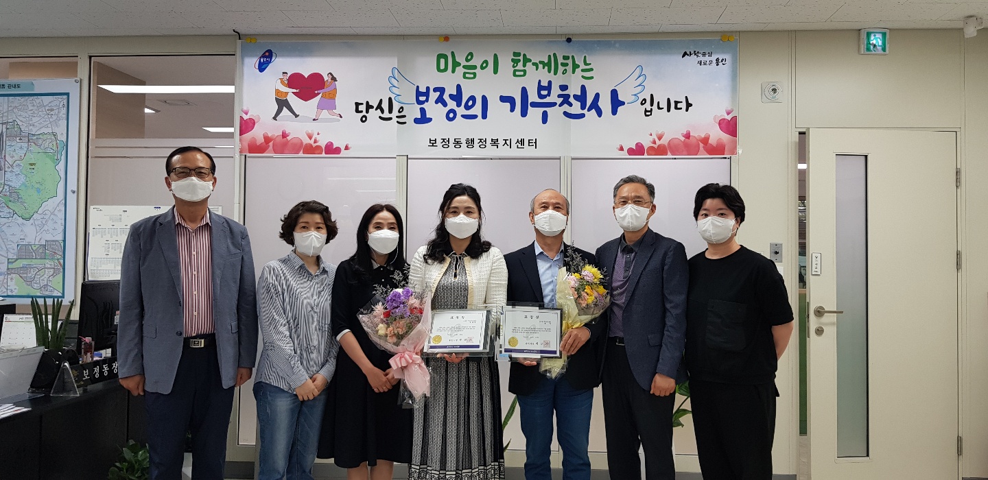 용인시 시장상 표창 사진