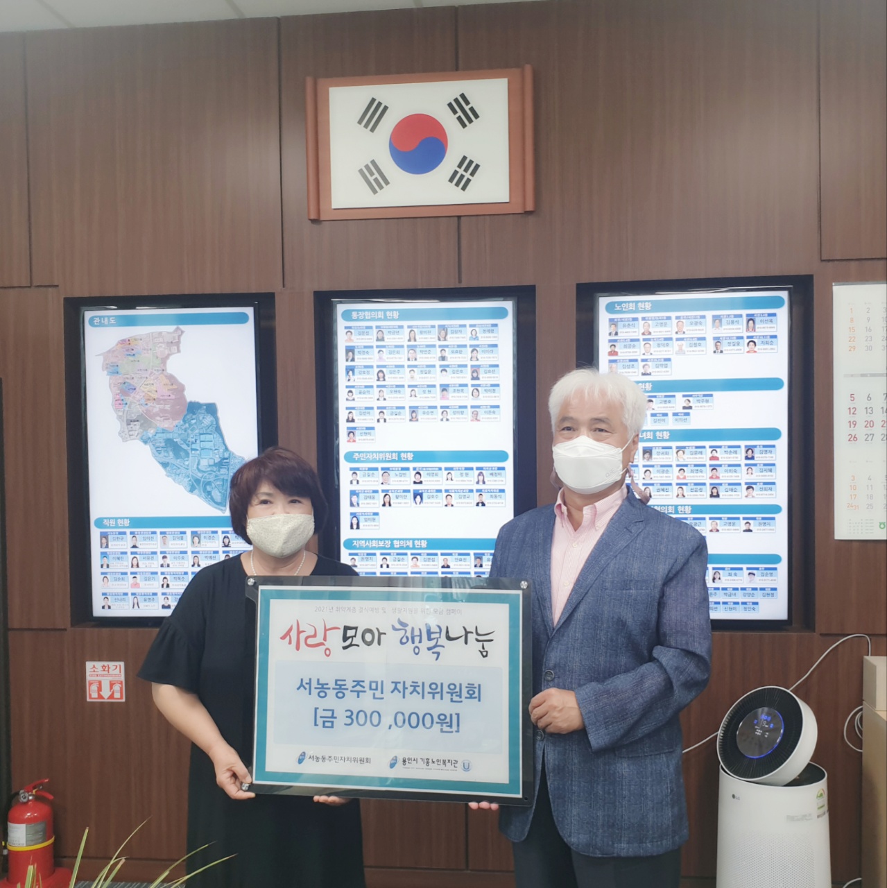 노인복지관 기부전달식 사진